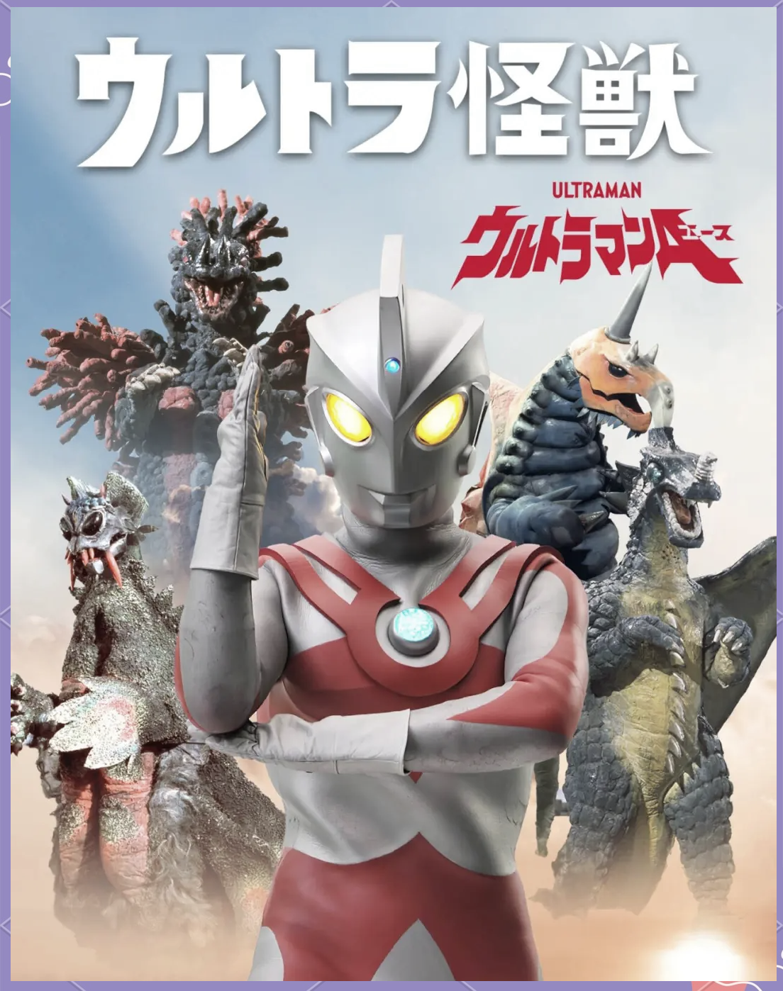 奥特曼大冒险消灭怪兽(奥特曼大冒险消灭怪兽攻略)