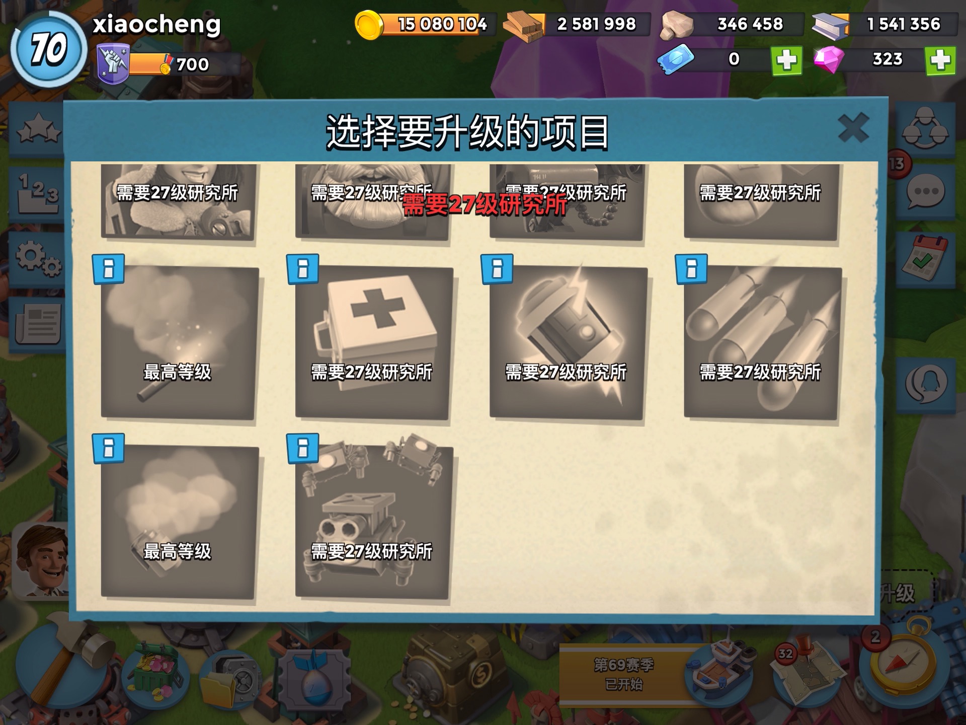 海岛奇兵内购破解版教程(海岛奇兵破解版教程,教程讲解的非常清楚)