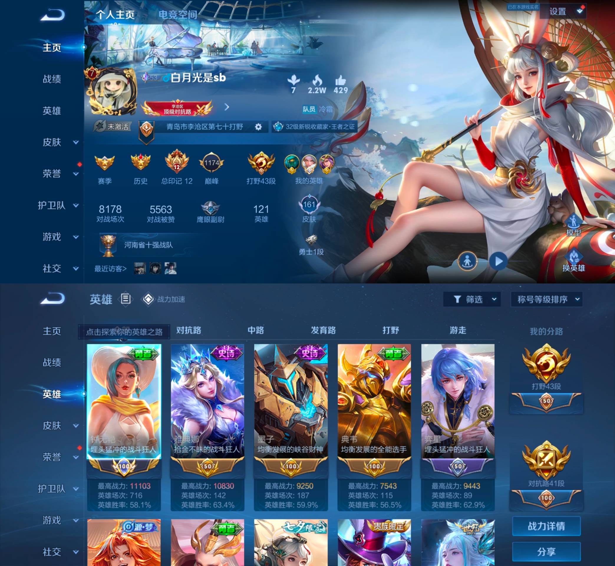 7k7k王者荣耀(王者荣耀kk66b)