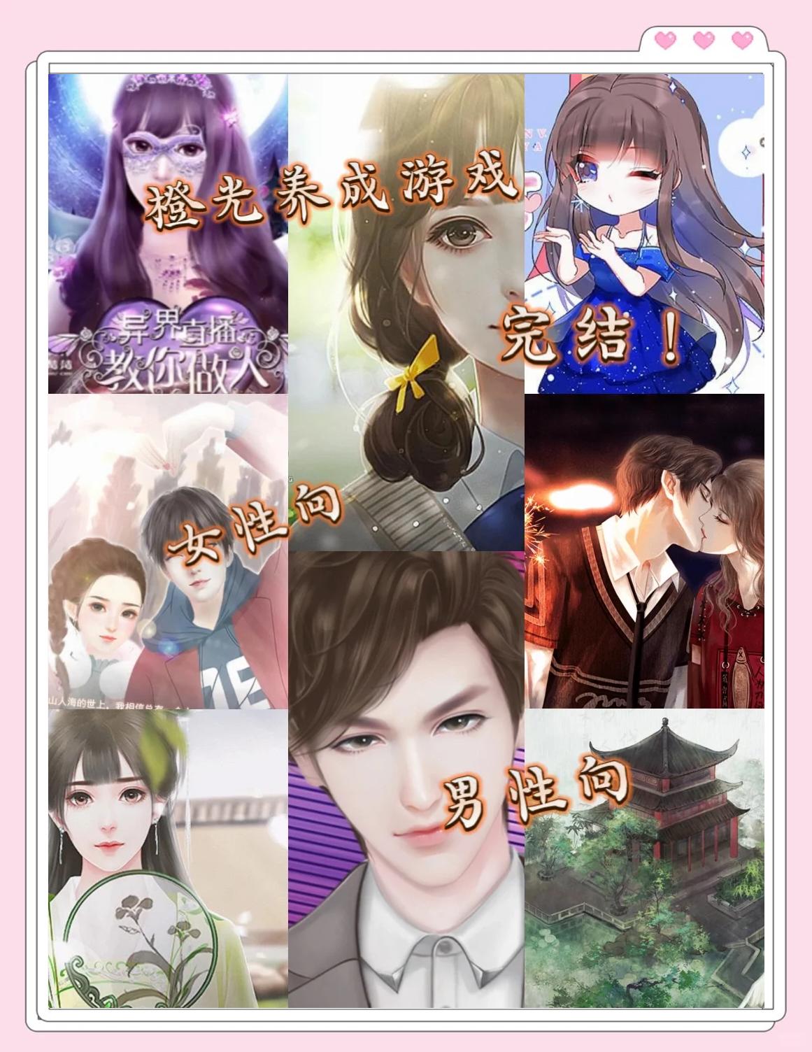 养成游戏古风破解版(养成游戏古风破解版最新)