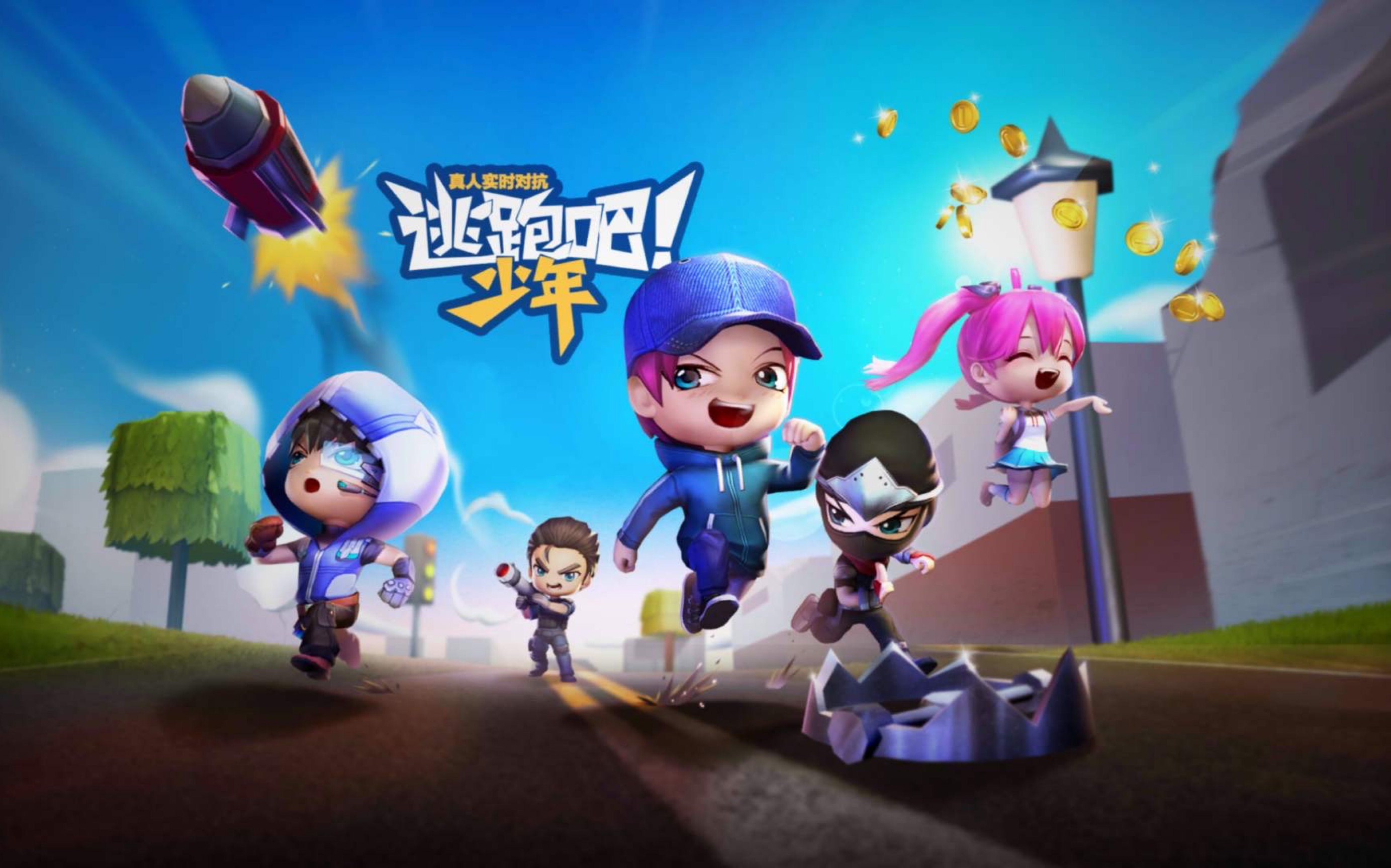 逃跑吧骚年破解版(逃跑吧破解版免费下载)