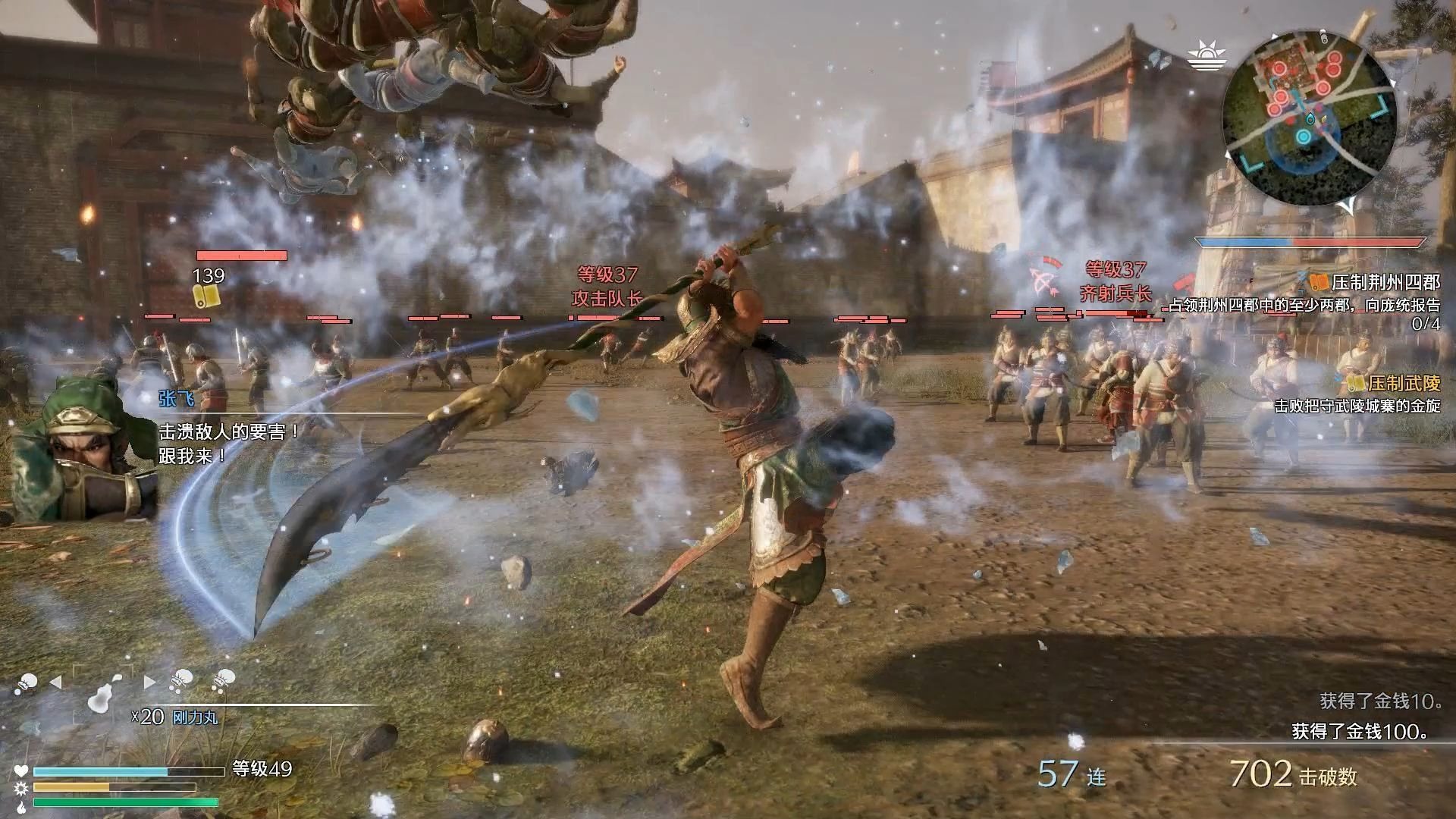 三国真无双8(三国真无双8攻略)