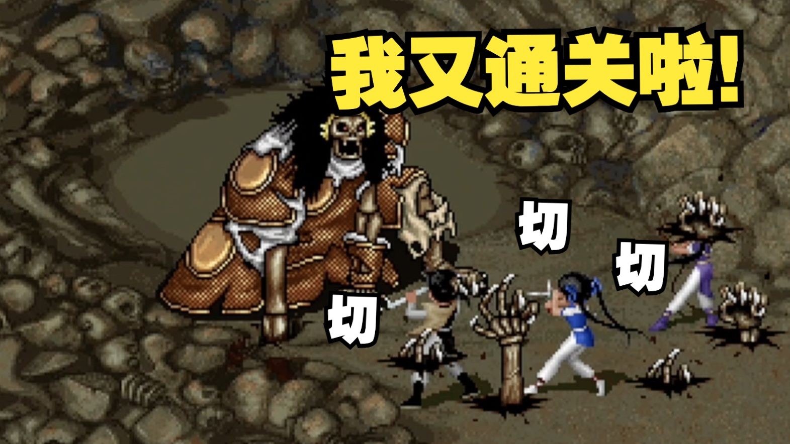 仙剑98梦幻地魔兽(仙剑98柔情版地魔兽迷宫)