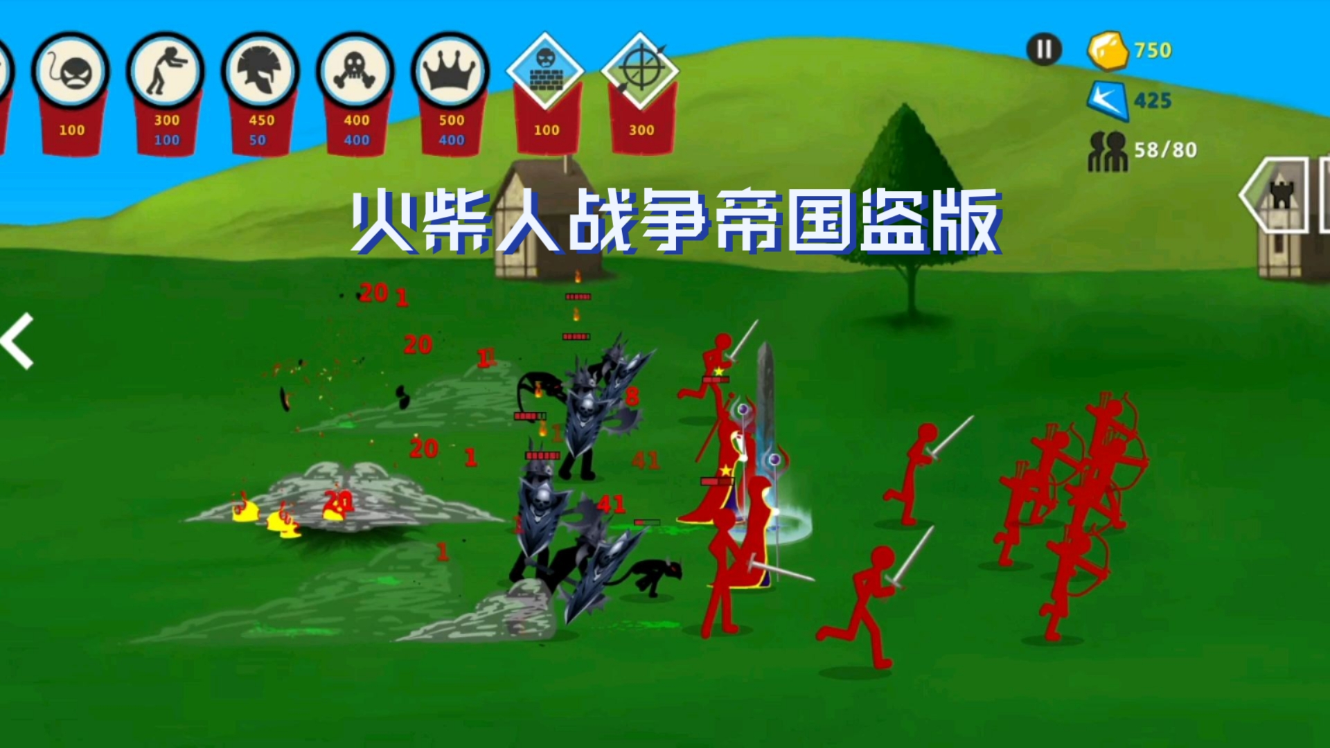 火柴人帝国单机破解版(火柴人帝国2020年最新破解版)