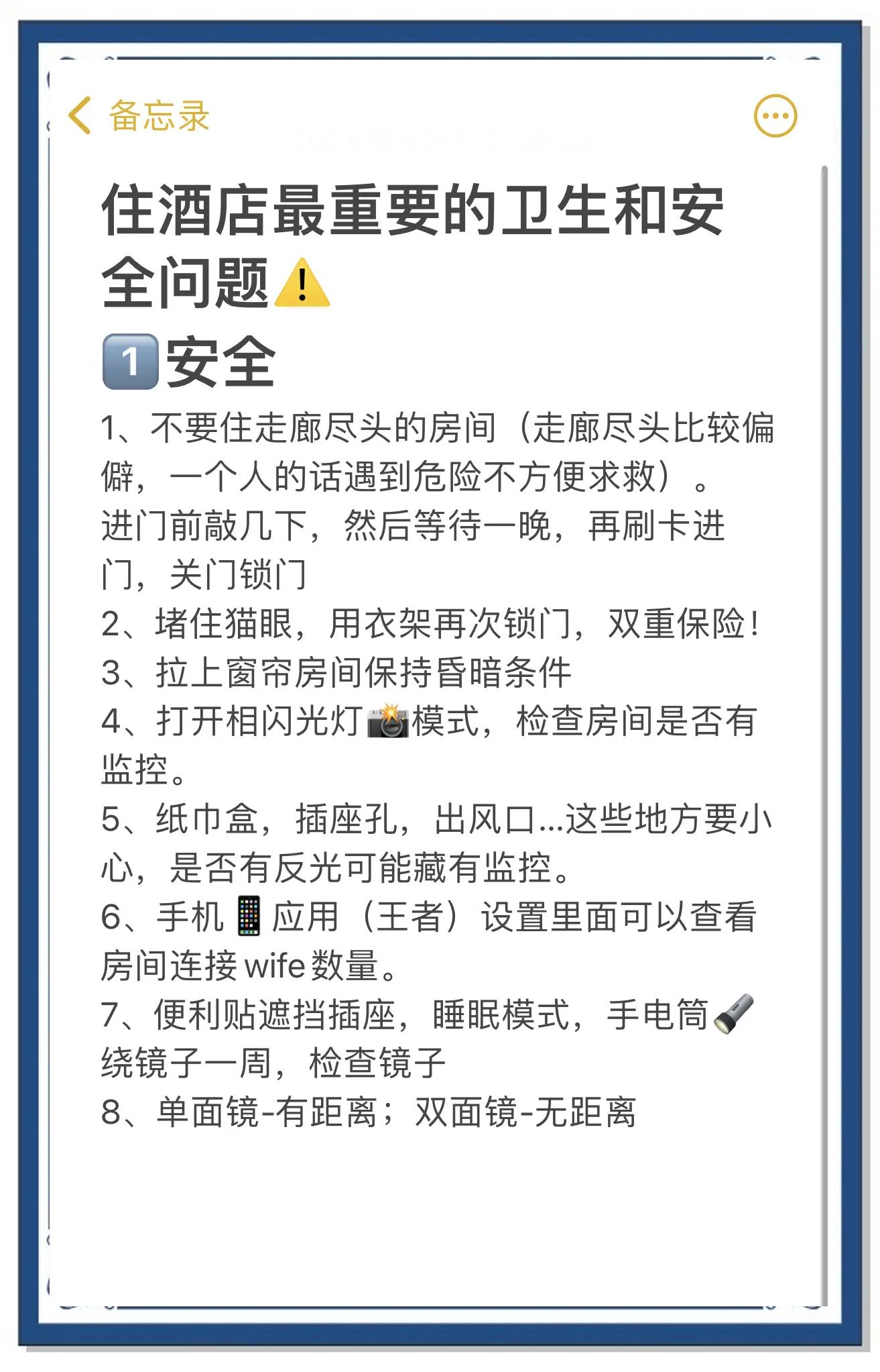 公寓逃生攻略(公寓逃生2攻略图解)