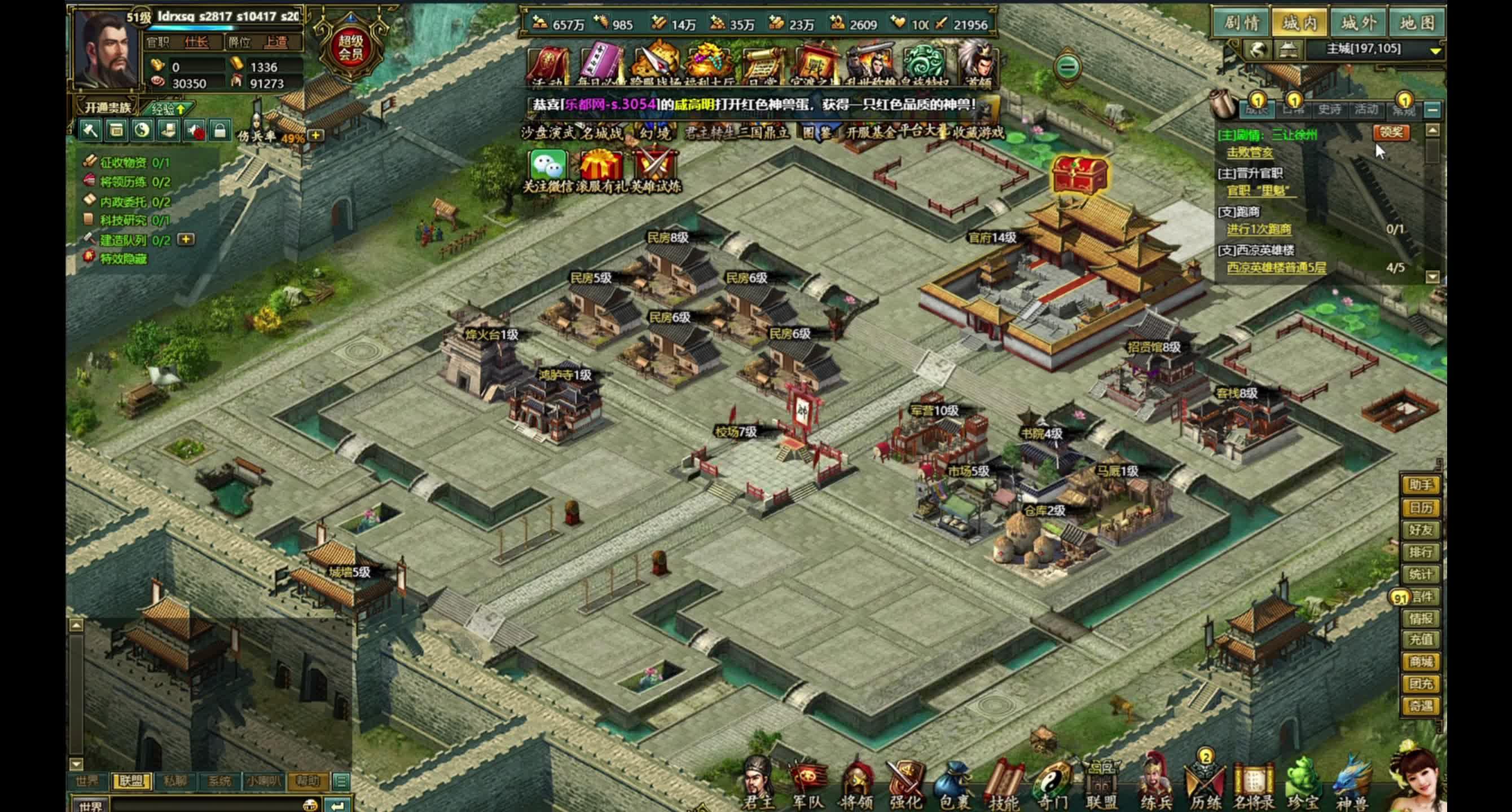 三国争霸游戏下载(三国争霸手机版官网)