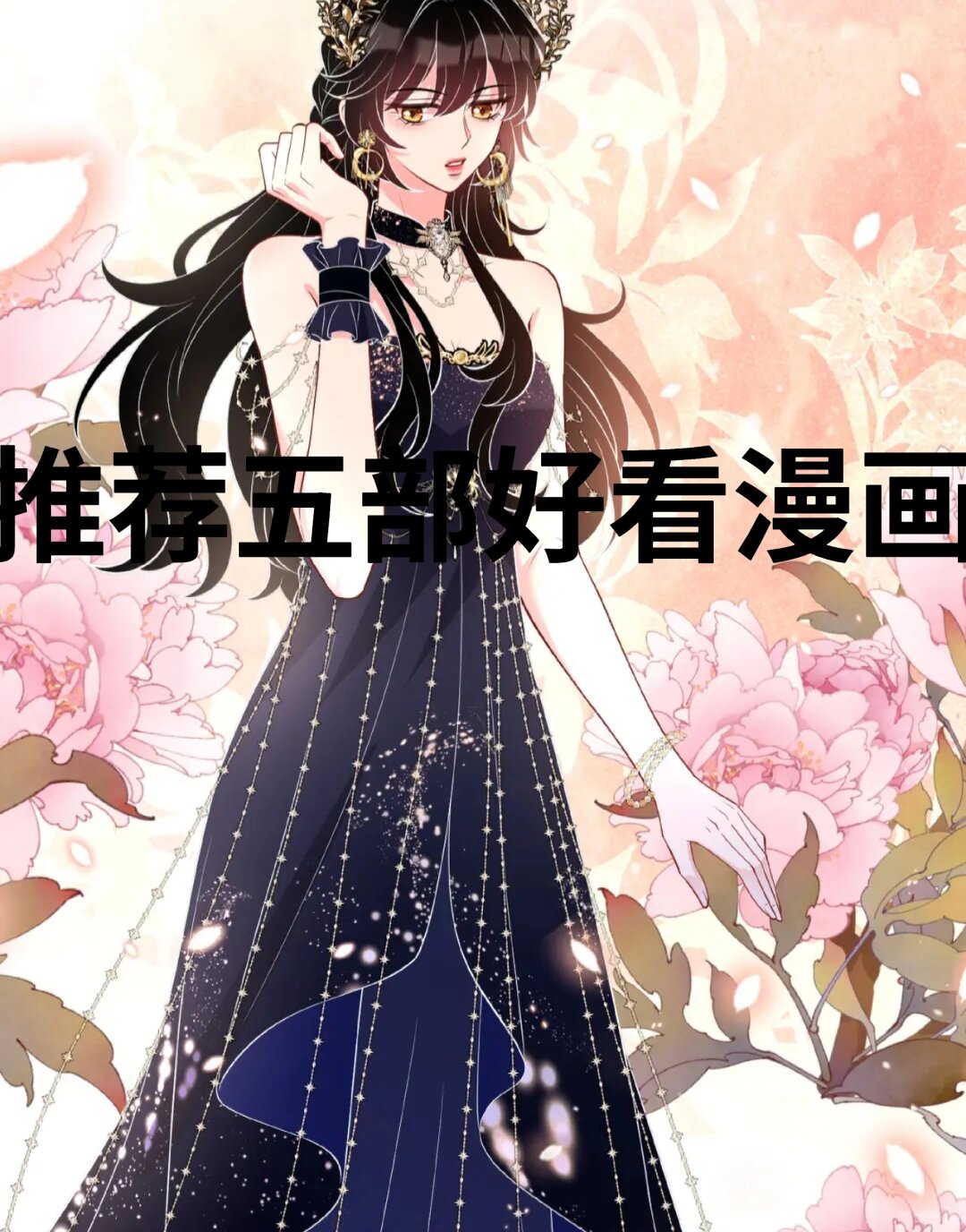 歪漫画破解版下(歪漫画app 破解 无线阅读币)