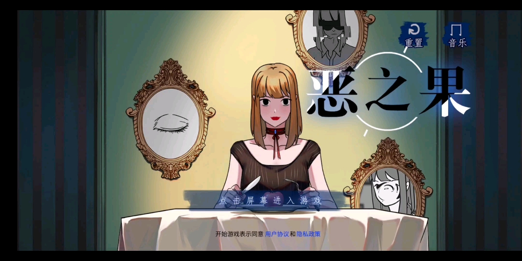 恶之果游戏201攻略(恶之果游戏攻略201盒子)