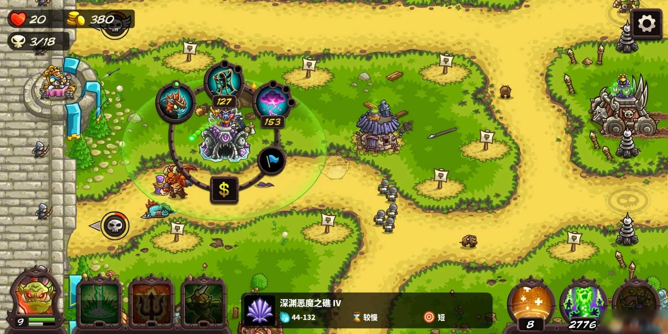 王国保卫战复破解(王国保卫战破解教程)