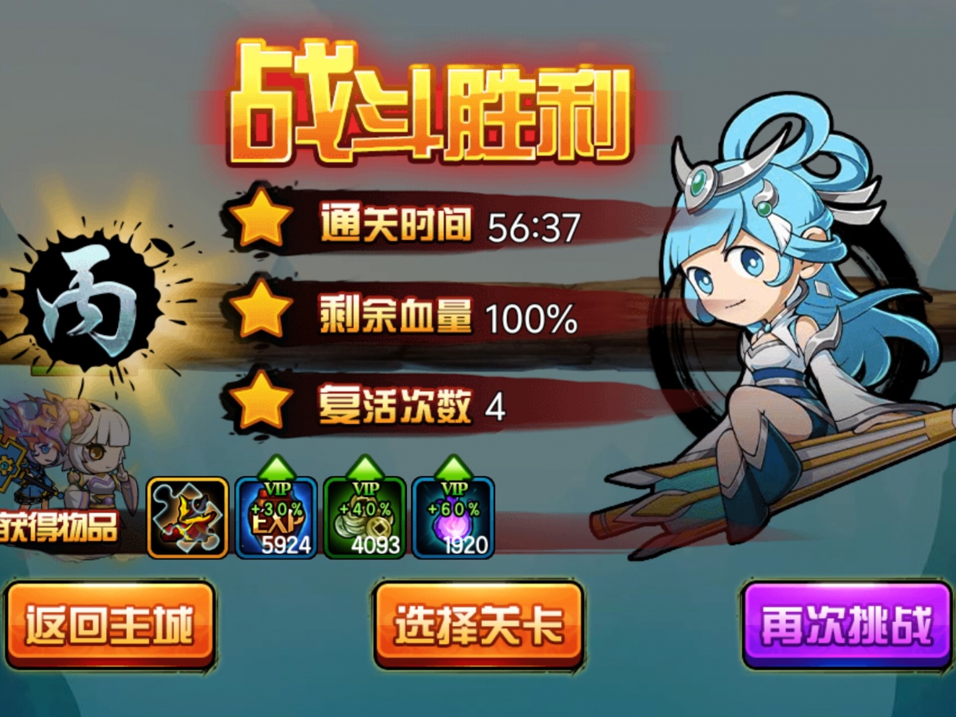 造梦西游4手机版星星(造梦西游4手机版星宿在哪)