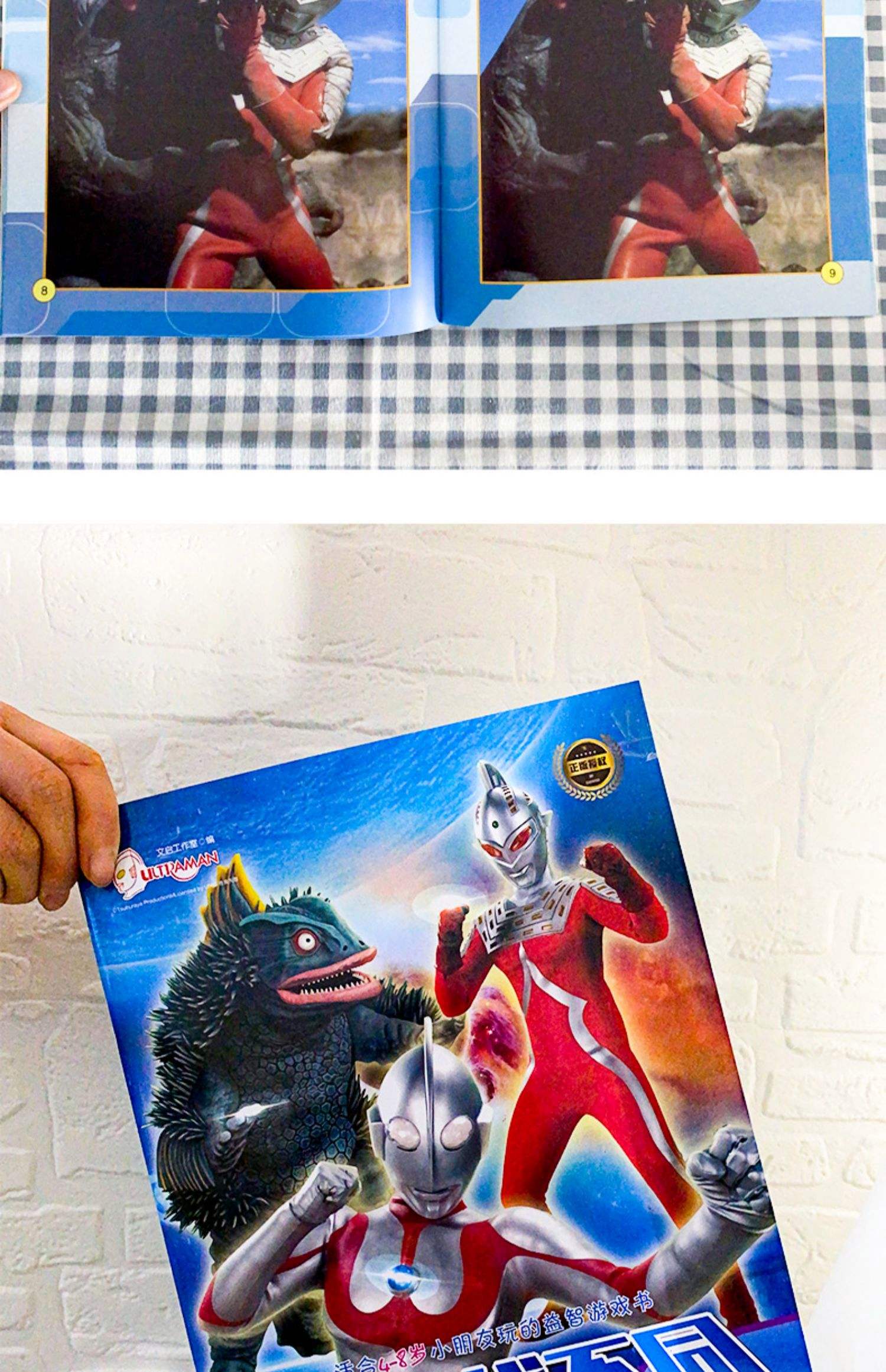 奥特曼的迷宫(奥特曼迷宫图片可打印图片)