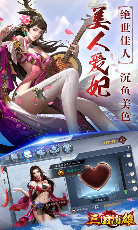 爱消三国规律(爱消消乐挣钱是真的吗)