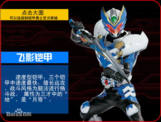 铠甲勇士不同铠甲(铠甲勇士五部铠甲对比)