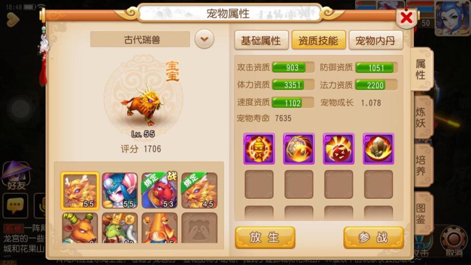 西游前传苹果(西游前传电视剧)