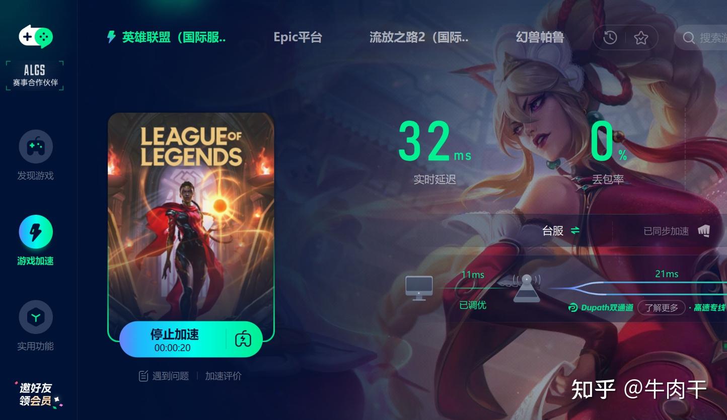 LOL台服怎么切换中文(lol台服怎么切换中文版)