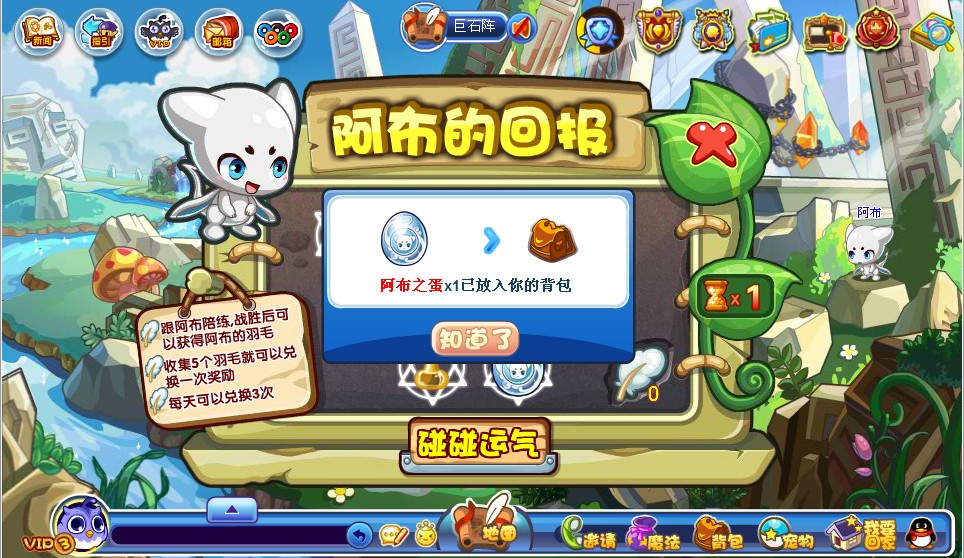 洛克王国阿布抓(洛克王国有史以来所有阿布的获得方法)