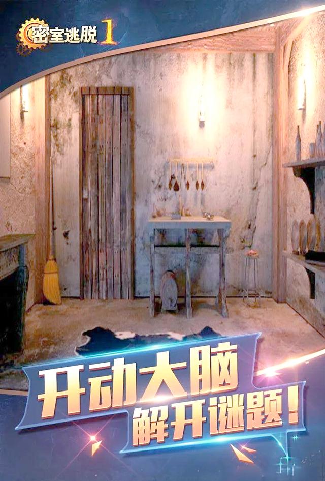 室内密室逃脱1攻略(密室逃脱1攻略大全集带图)