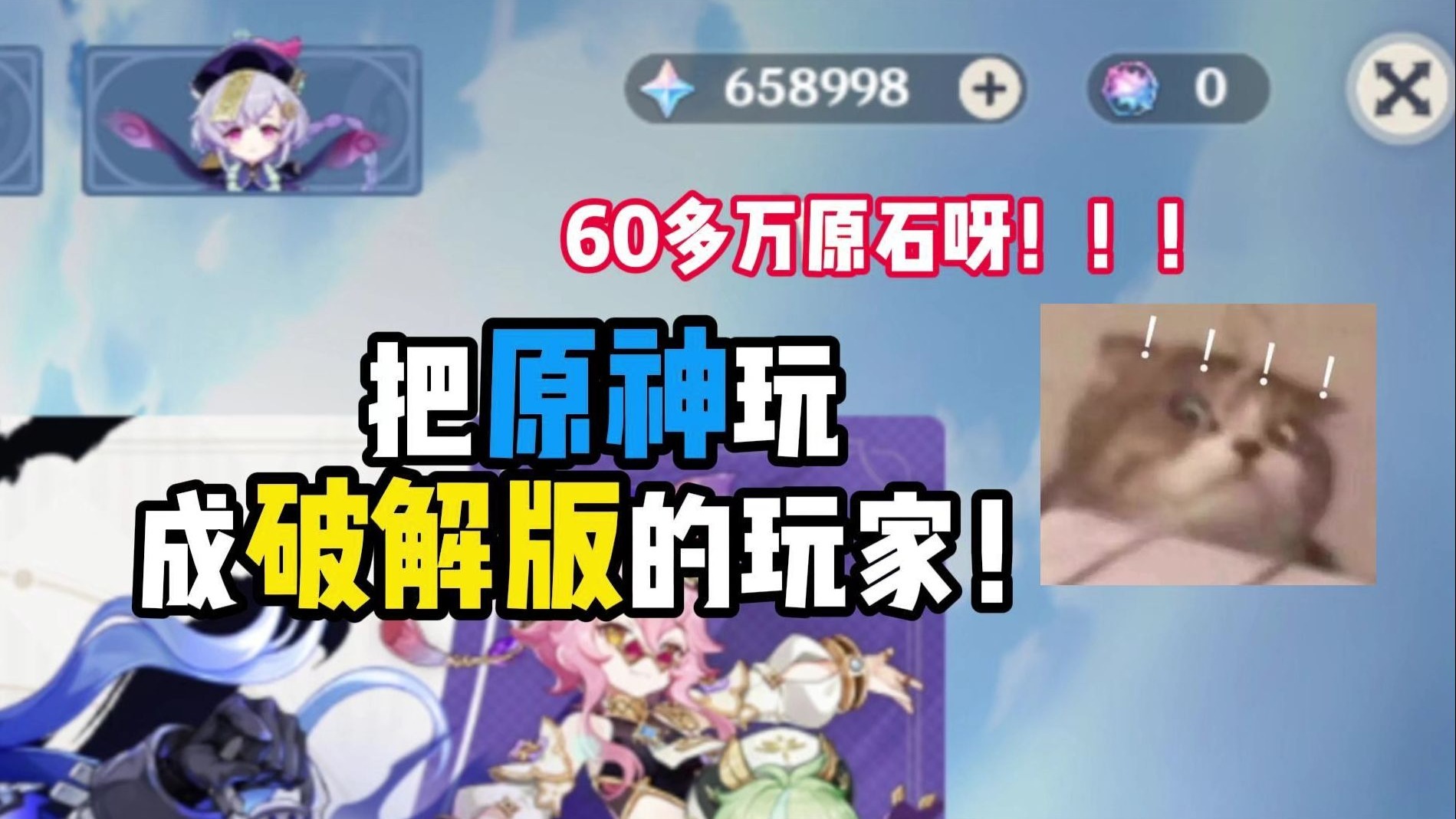 元神破解版哪里下载(元神内购破解版下载地址)