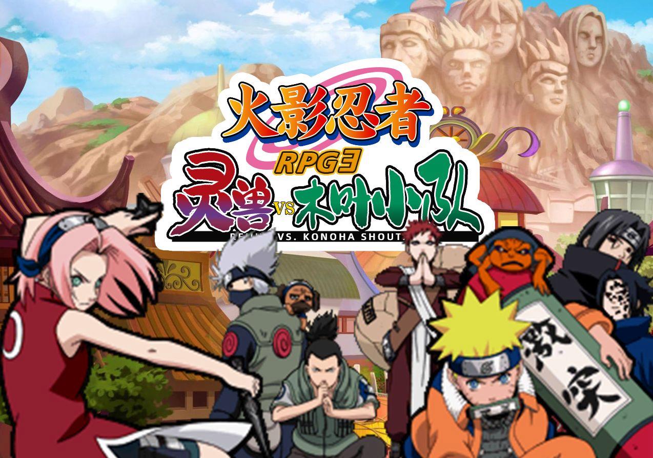 火影忍者汉化版全精(火影忍者疾风传汉化版)