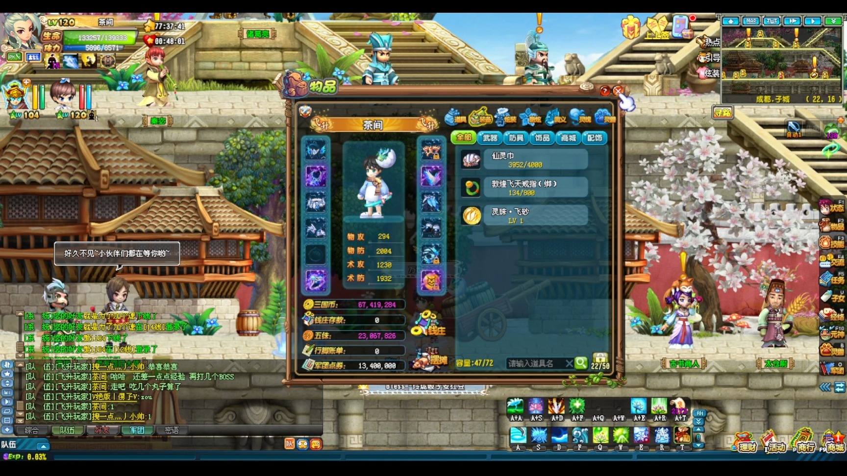 qq三国出手游版了吗(腾讯三国出手游了吗)