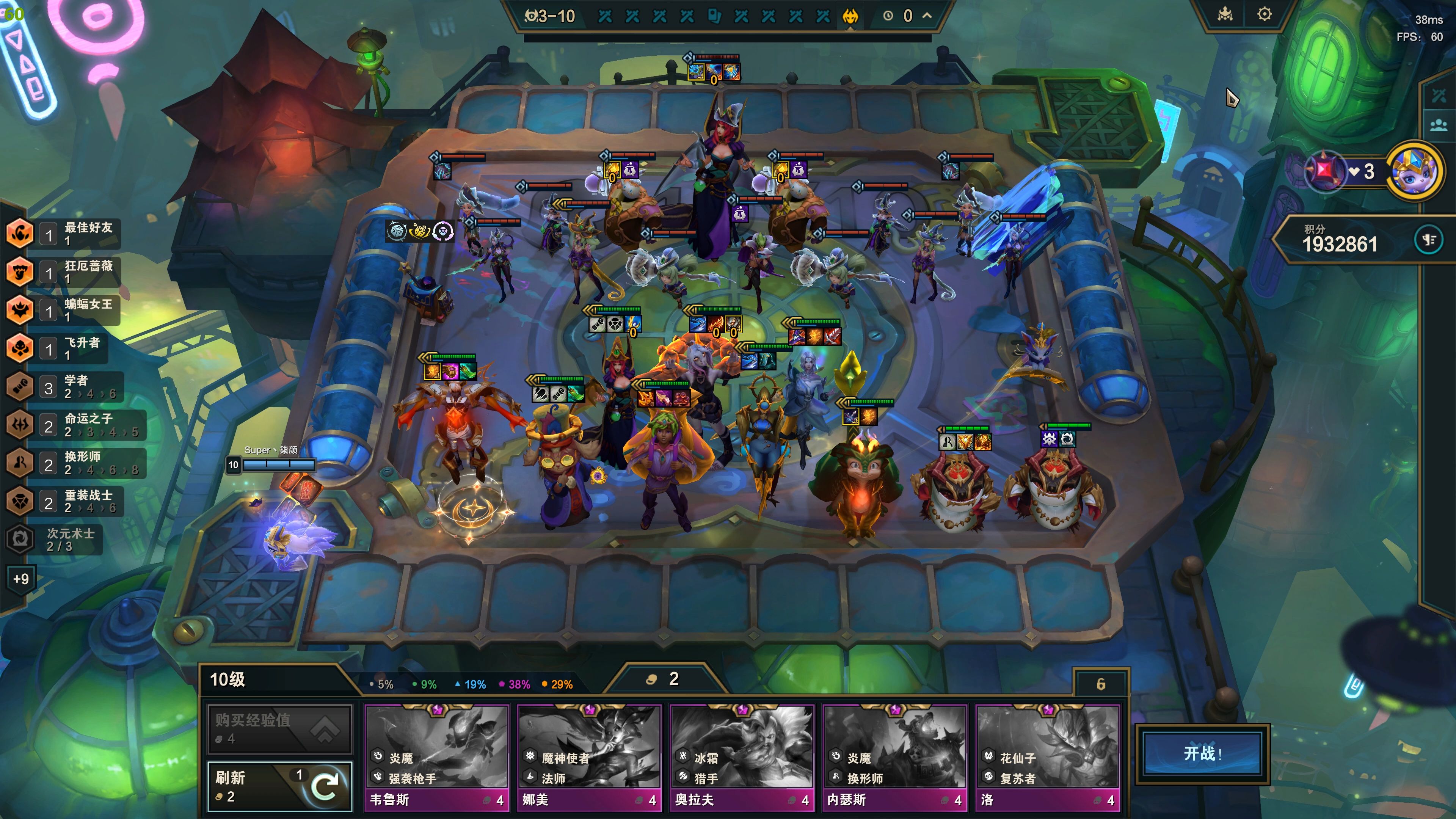 云顶之奕破解版下载(云顶之羿破解版)