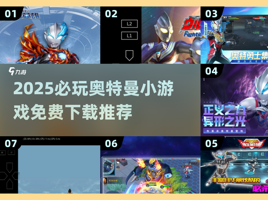 奥特曼怪兽传奇小游戏(奥特曼传奇英雄打怪兽游戏)