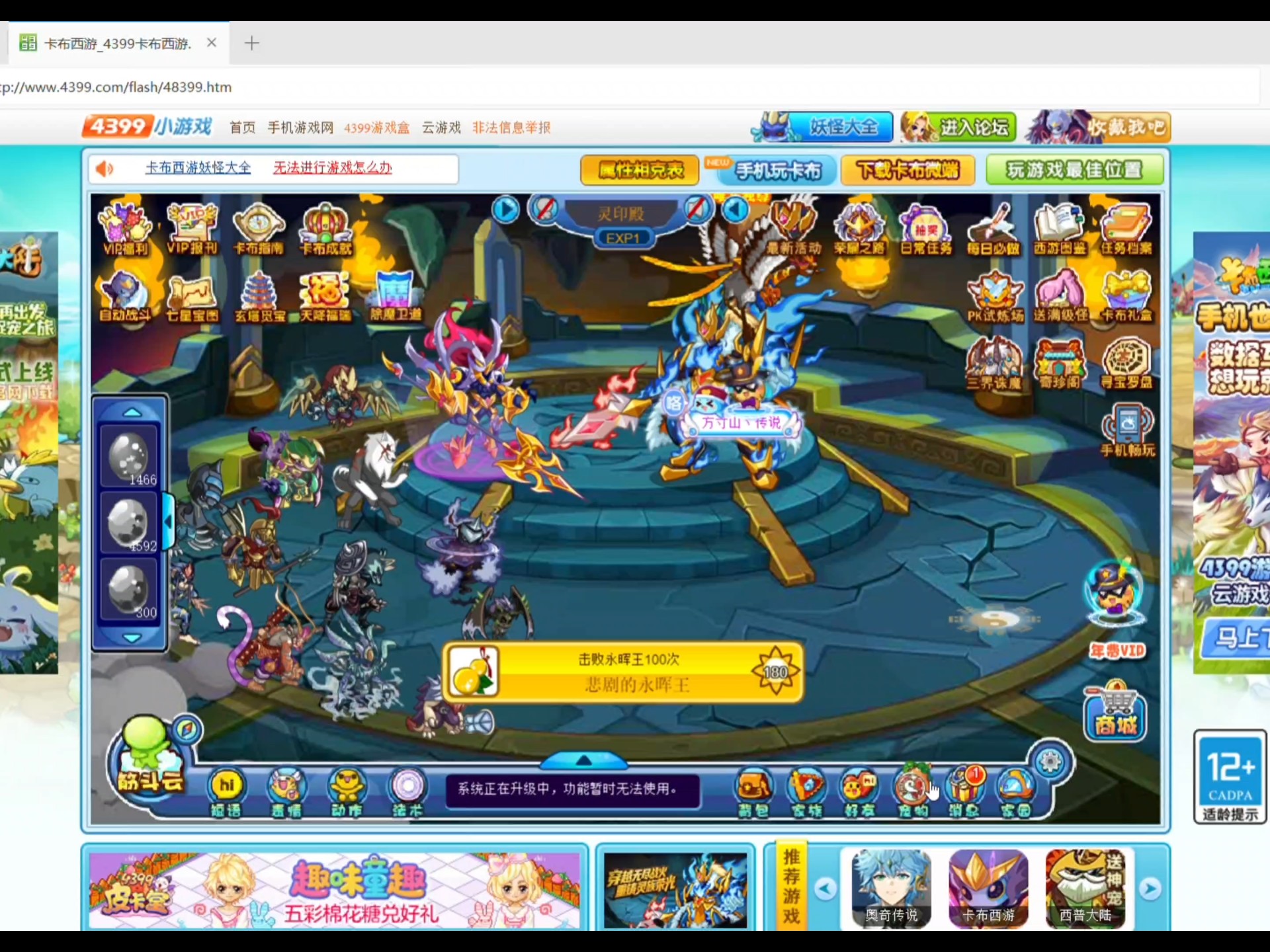 4399卡布西游电脑版(4399卡布西游在线登录)
