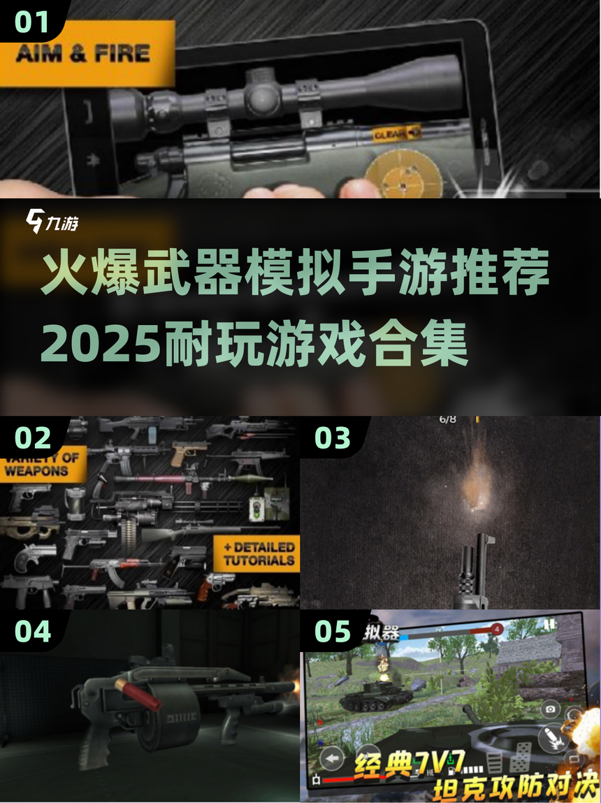 可以组装武器的单机游戏(可以组装武器的单机游戏有哪些)