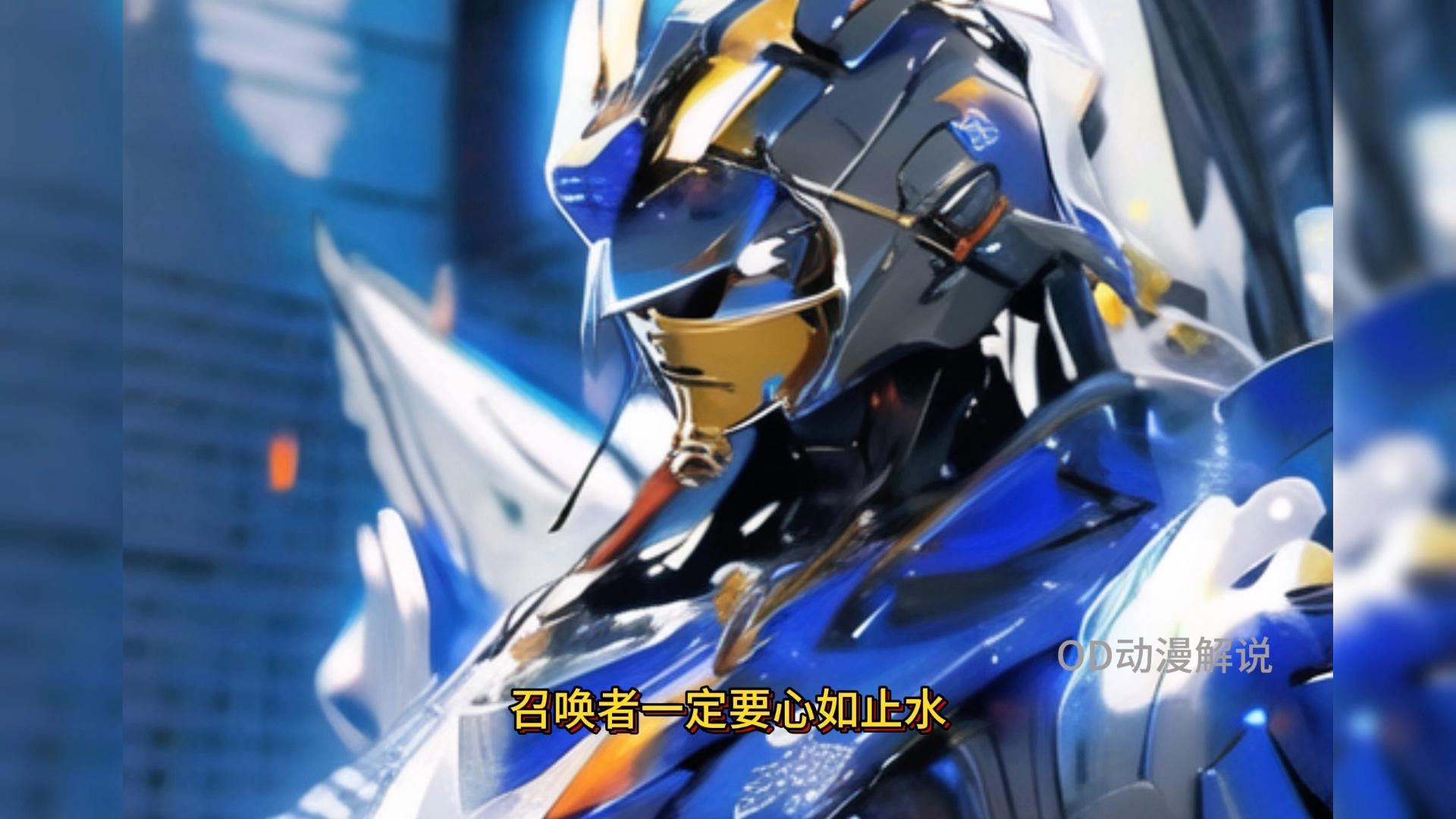 穿越铠甲勇士之武神(穿越铠甲勇士之武神小说)