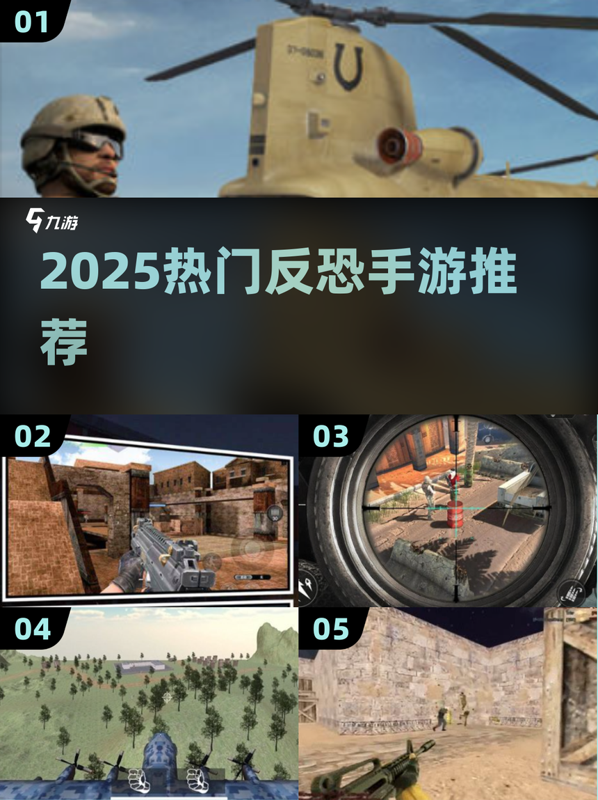 突袭反恐任务新版本(反恐突袭怎么进入游戏)