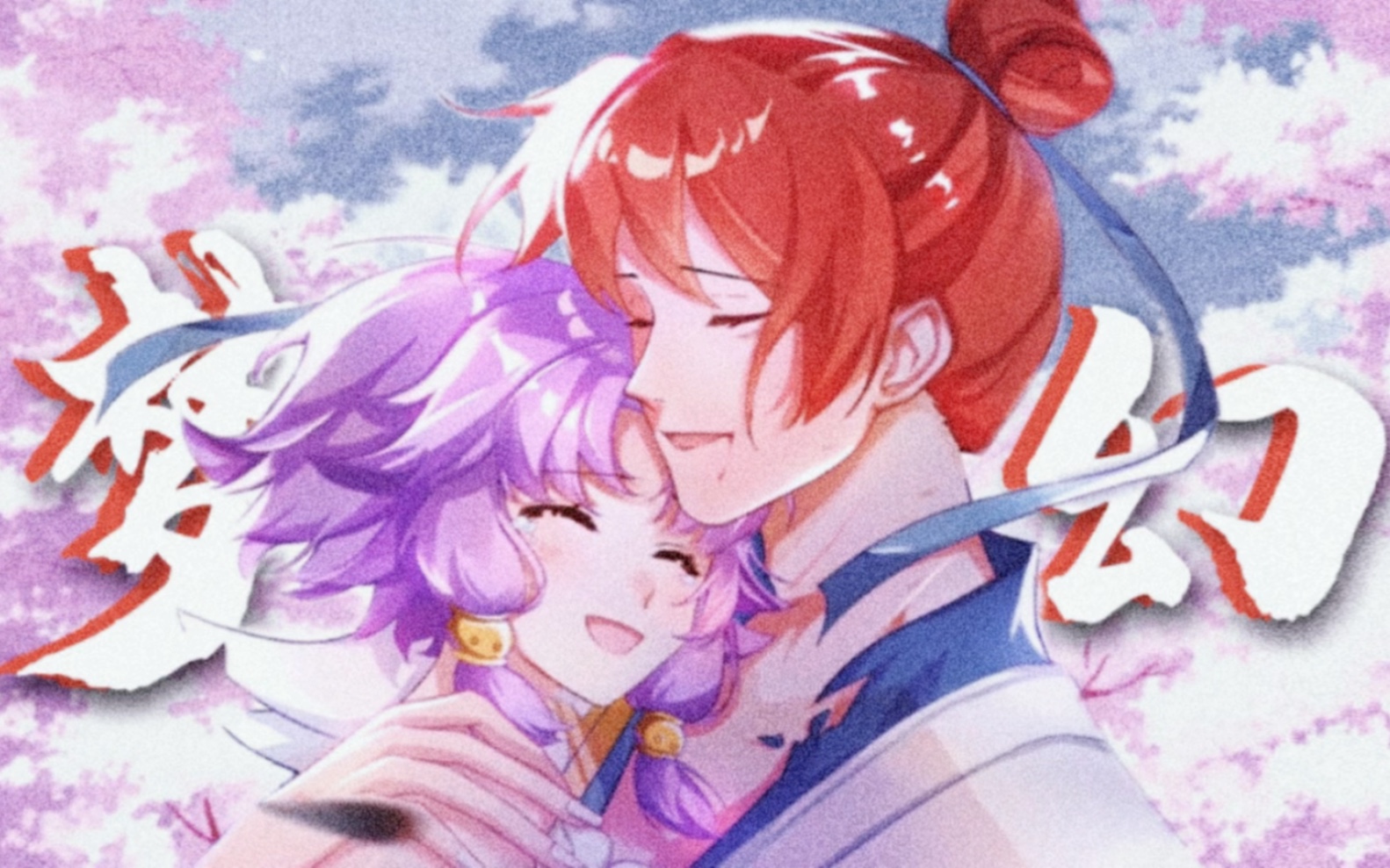 梦幻西游h本子(梦幻西游同人漫画)