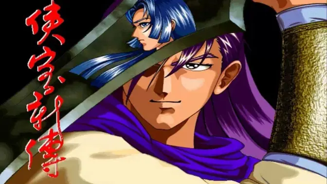 侠客新传4.0攻略(ntrpg侠客新传20攻略)