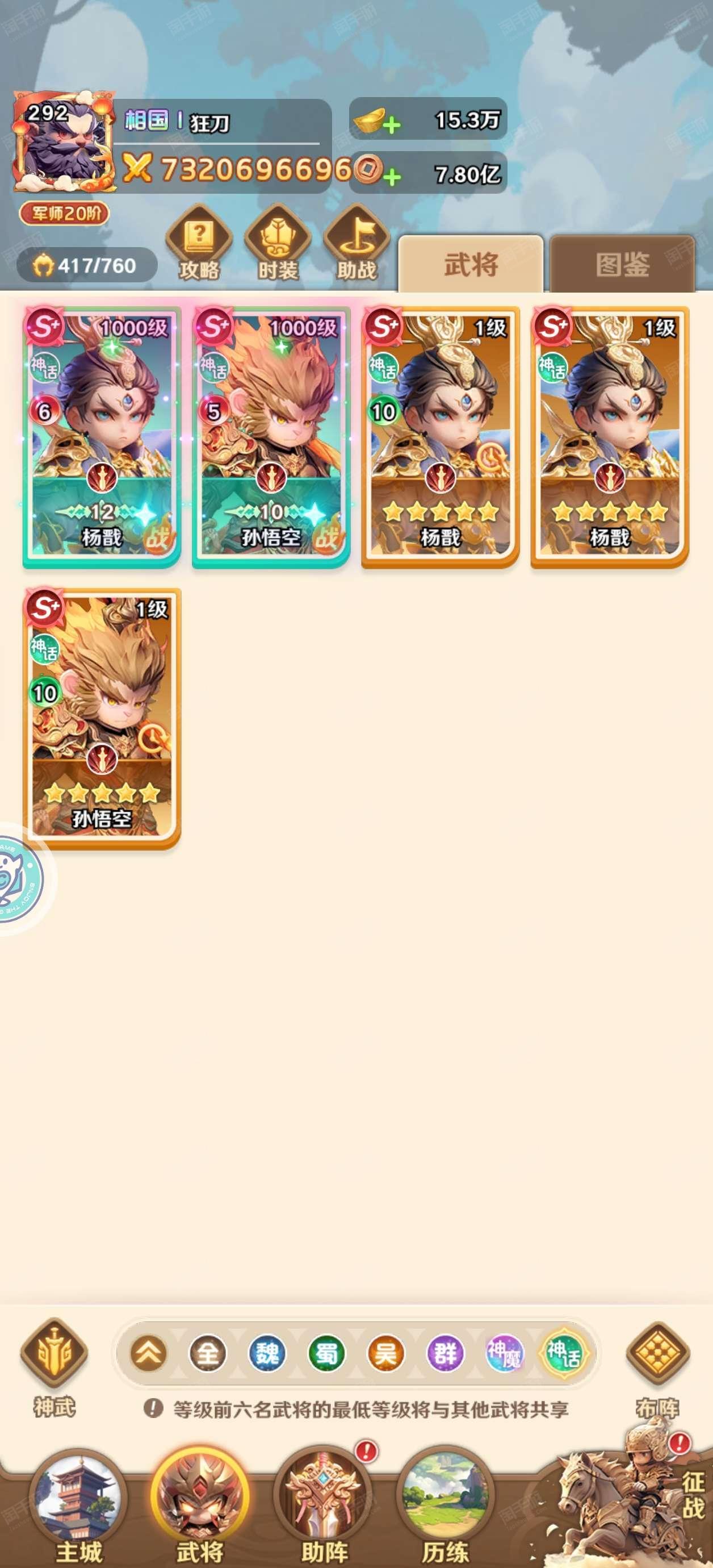 神魔三国志可以游戏(神魔三国志多久开一个区)