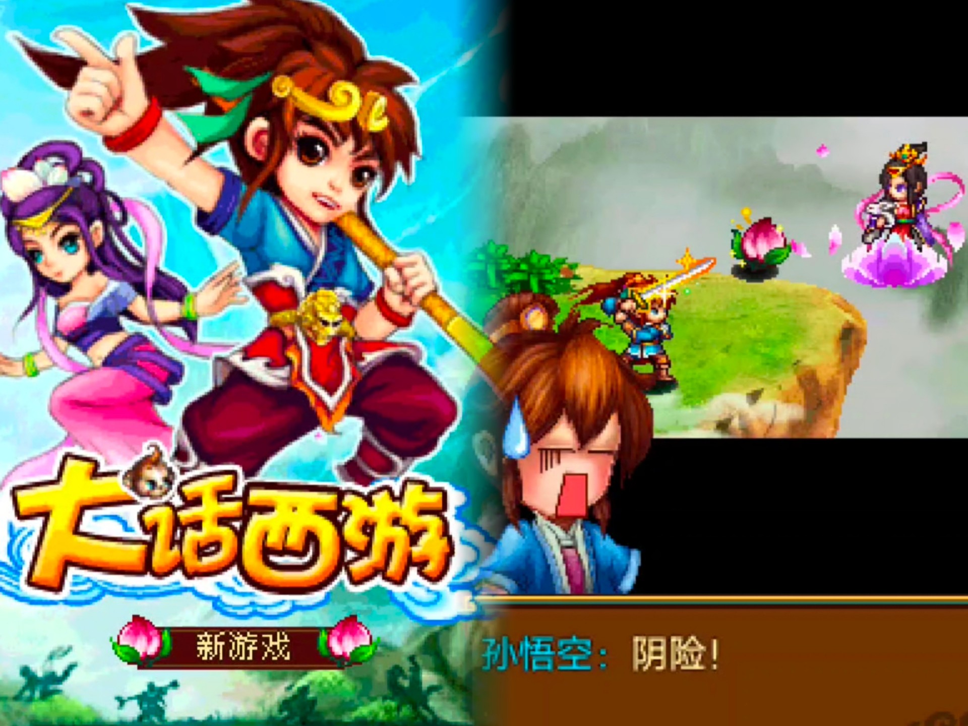 大话西游有单机的吗(大话西游有单机的吗手游)