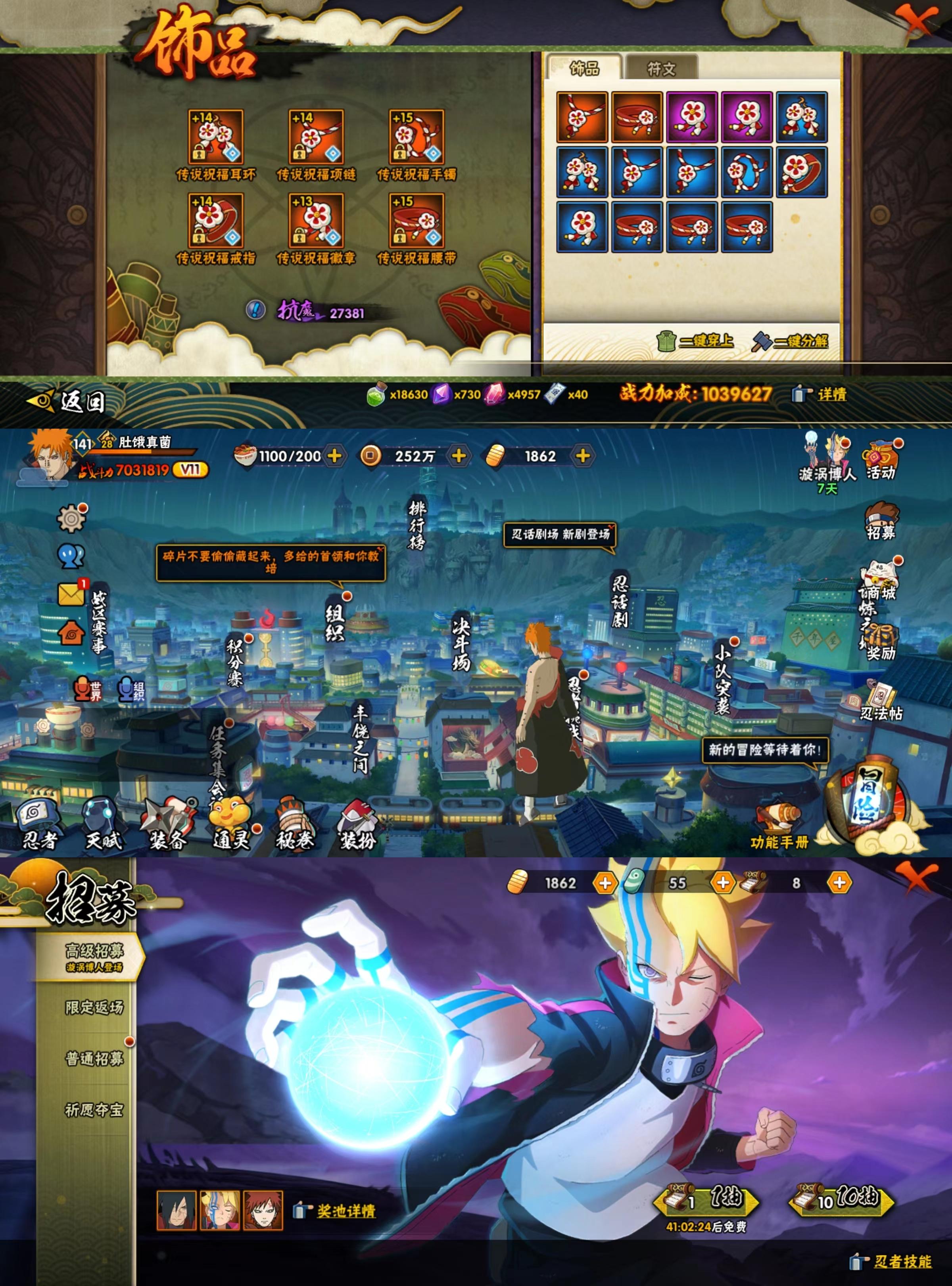 火影战记全技能破解版(火影战记破解版无限技能无冷却美化版)