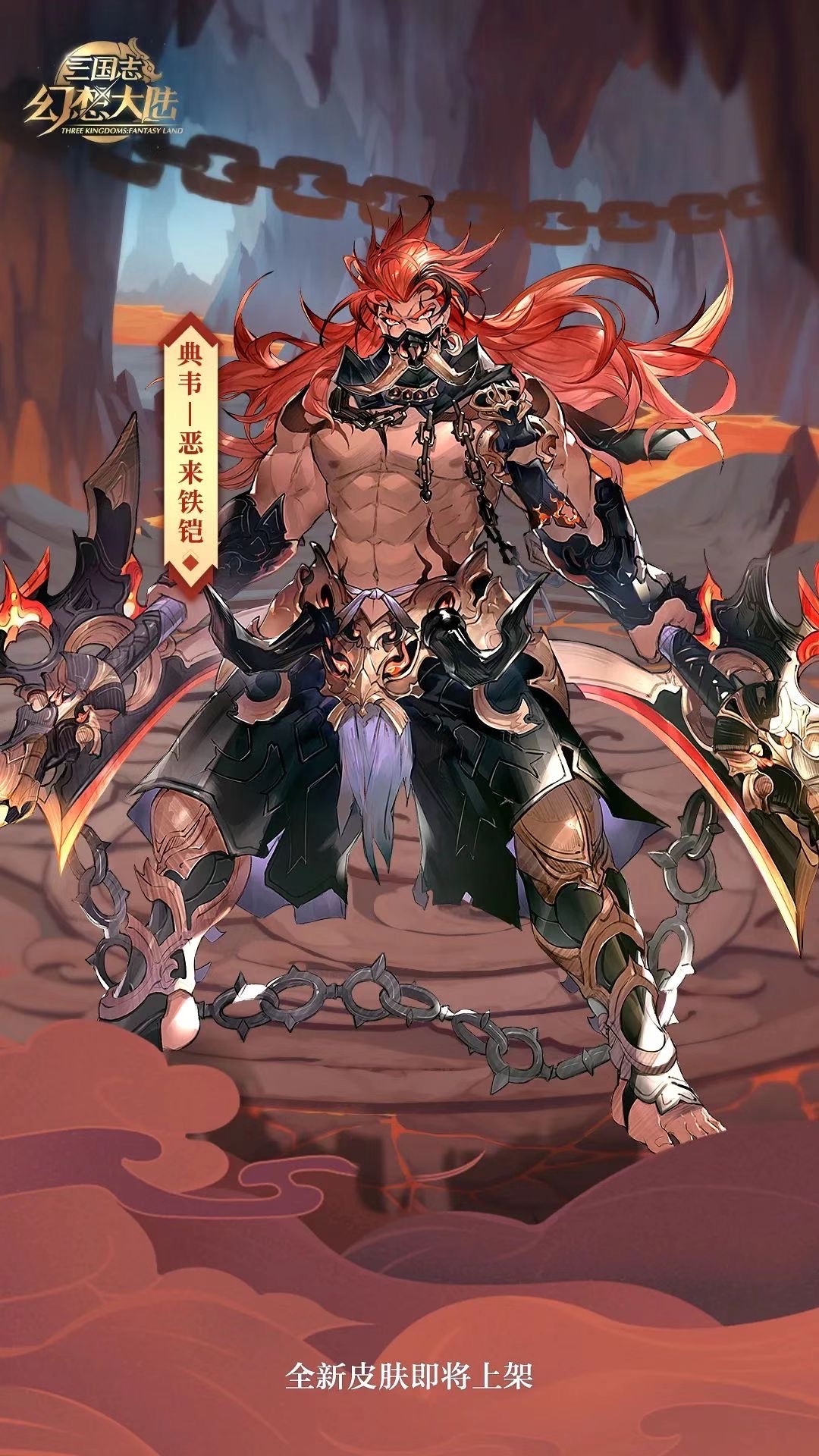 乱世曹操传典韦武器(乱世曹操传典韦武器怎么获得)