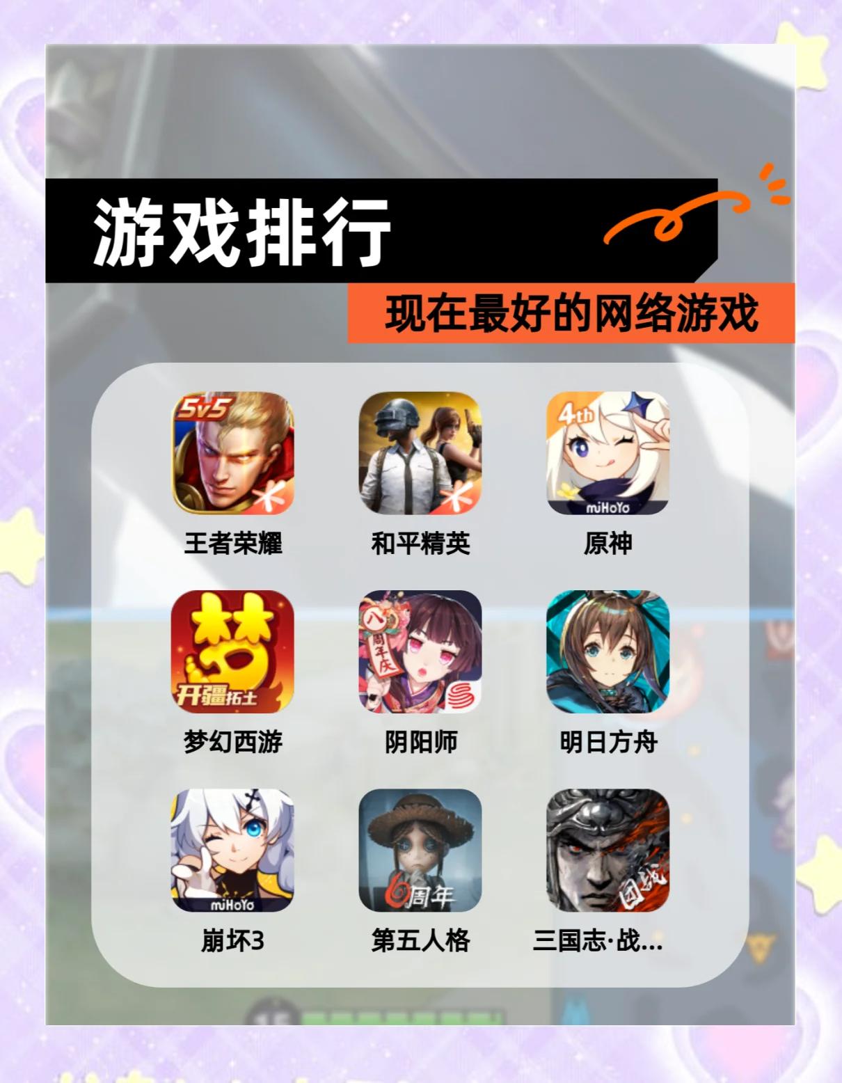 谁有好的游戏下载地址()