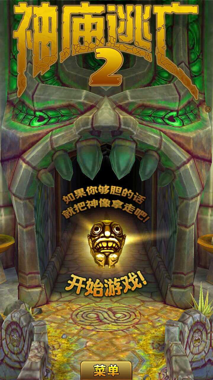 下载个神庙逃亡金矿网(神庙逃亡之金矿大冒险无限金币中文)