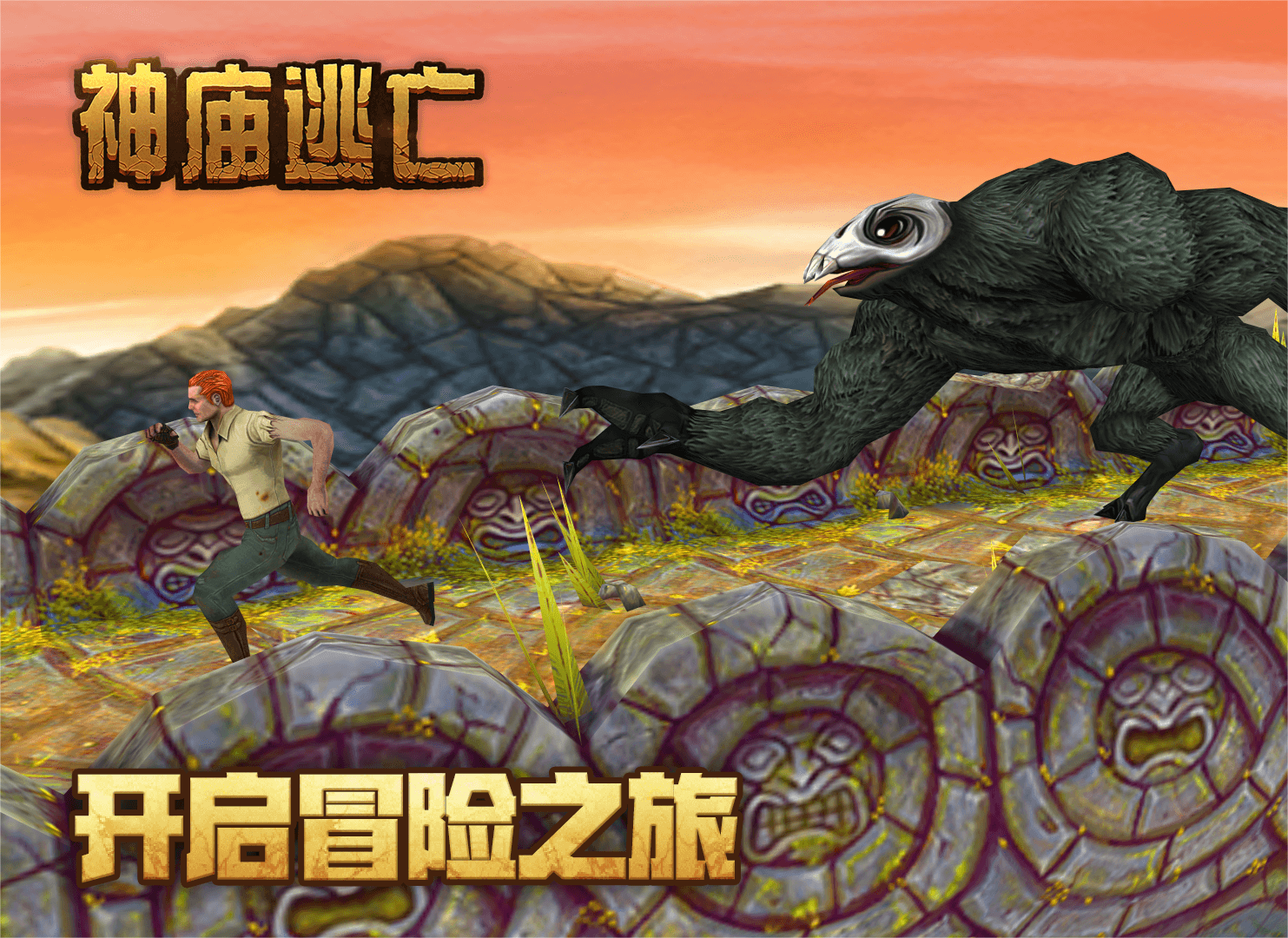 下载个神庙逃亡金矿网(神庙逃亡之金矿大冒险无限金币中文)