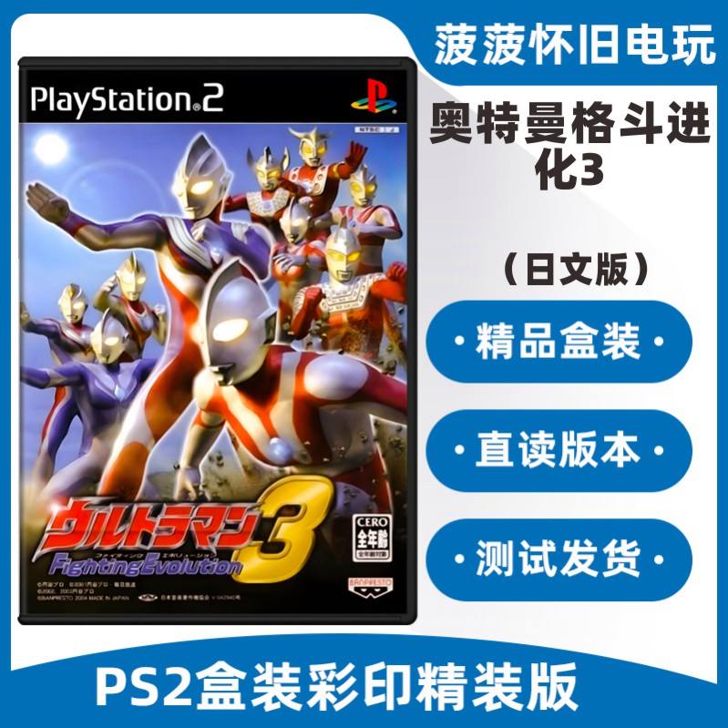 奥特曼格斗传怎么玩(奥特曼格斗传说关卡全开版)