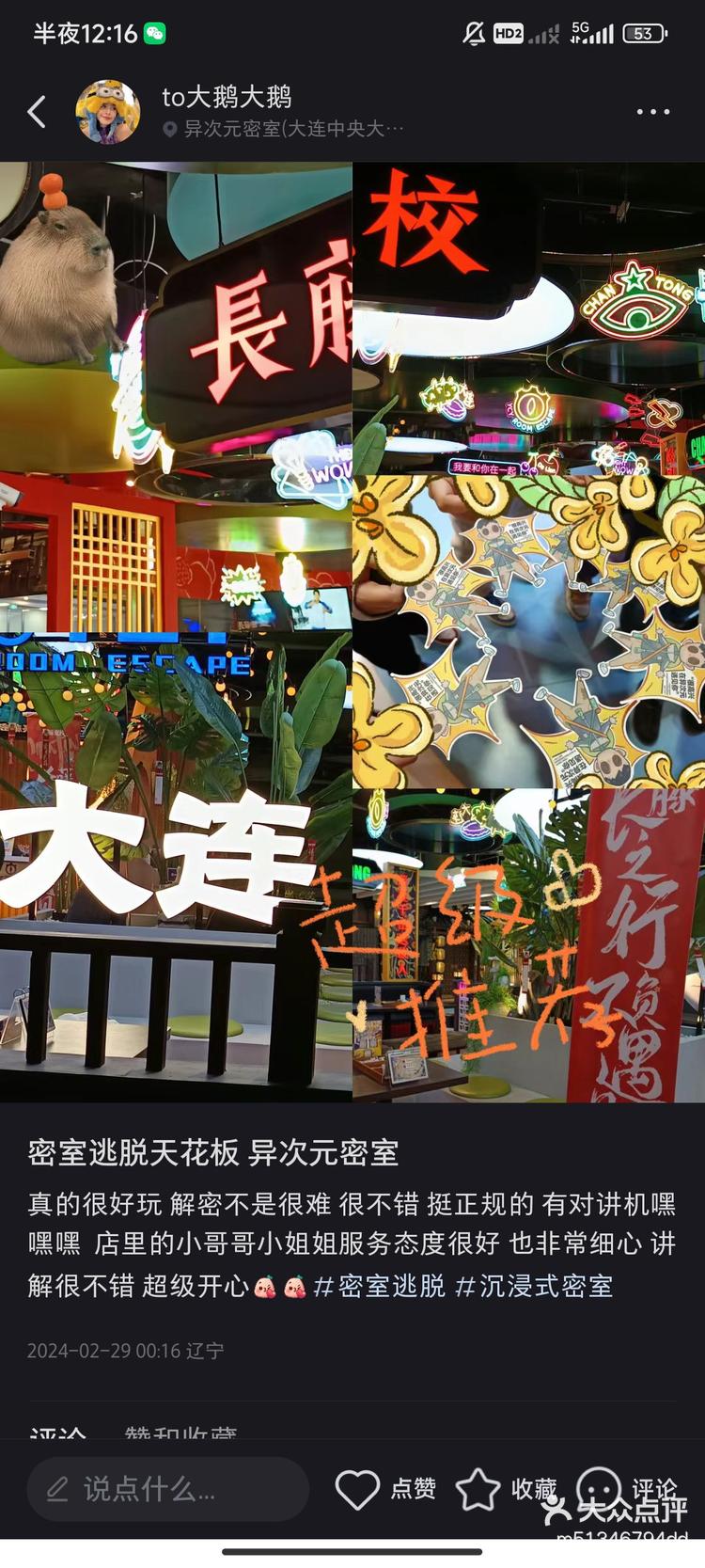 2025年11月5日 第99页