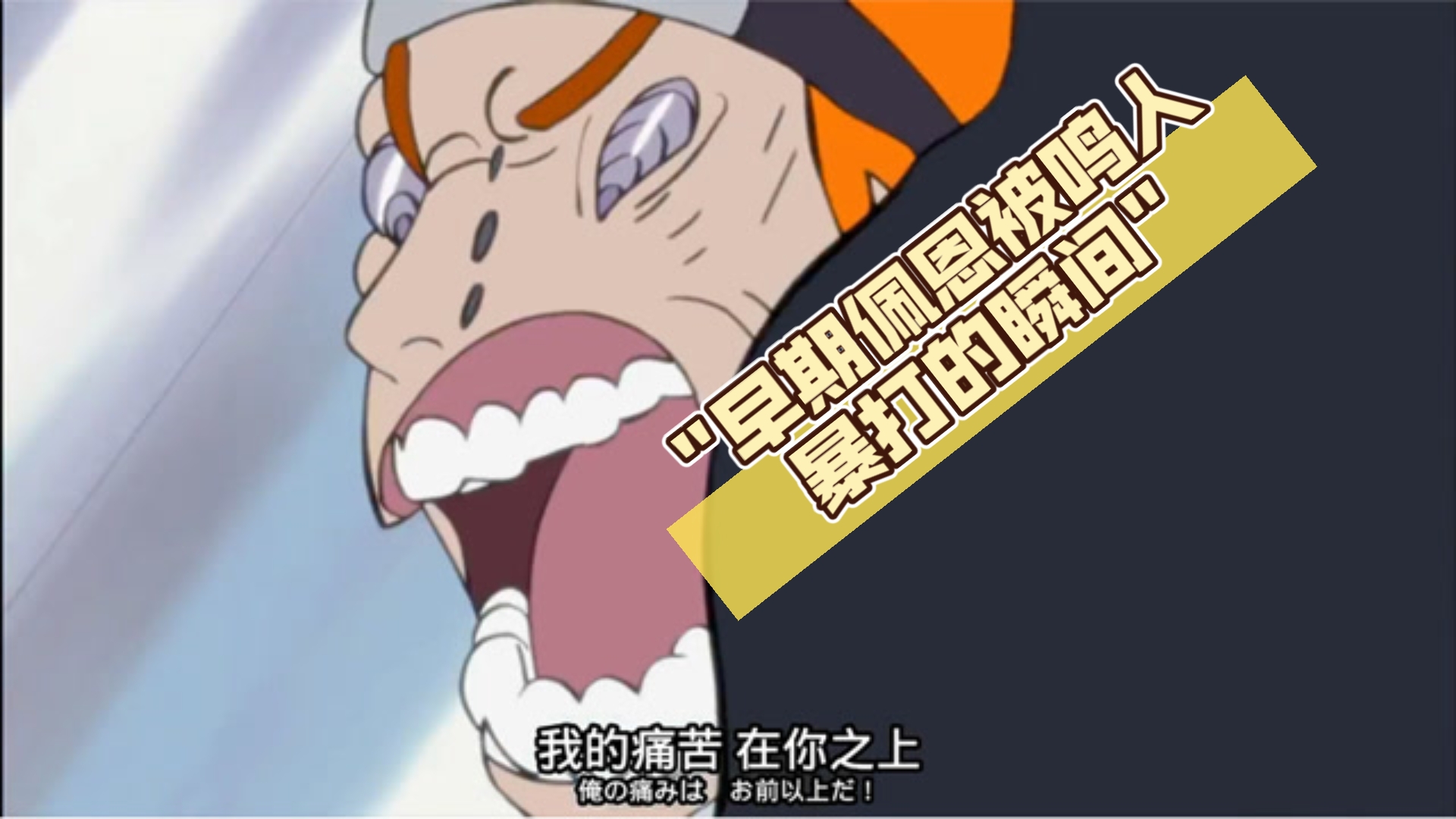 火影忍者之鸣人的惩罚(火影之鸣人的日常免费阅读)