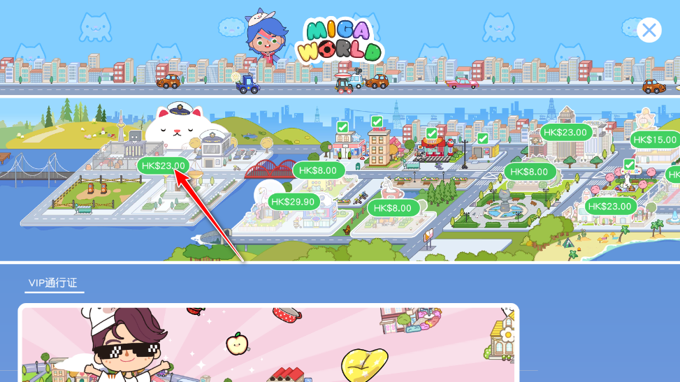 最新版本的米家小镇(最新版本的米家小镇无广告)