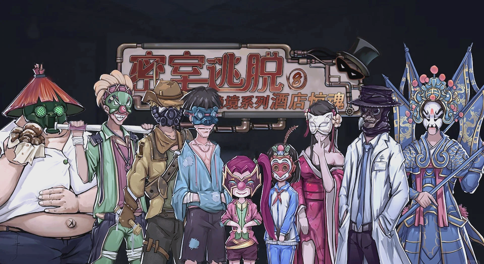 密室鬼城攻略(密室逃脱鬼巷攻略)