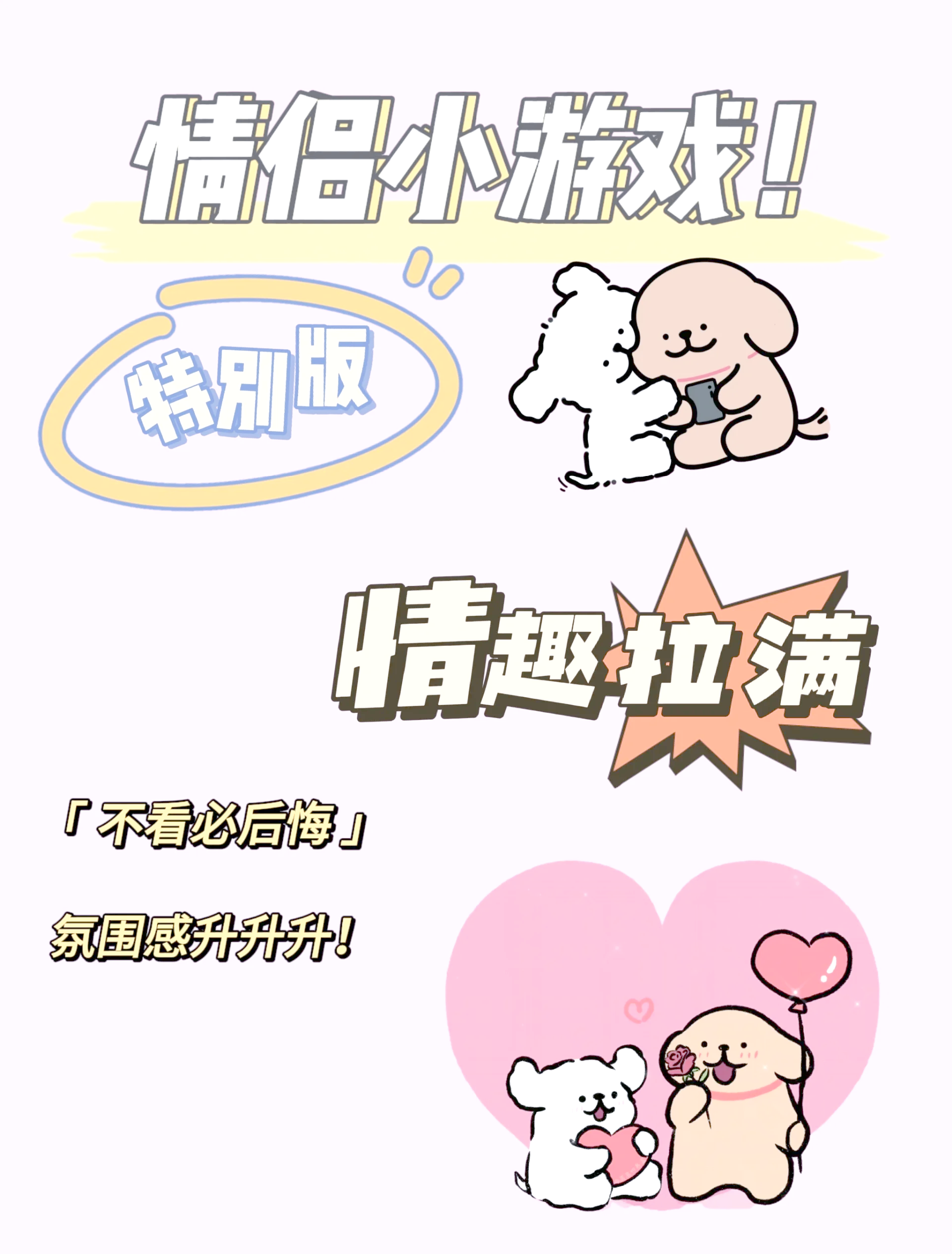 恋爱攻略热门小游戏(恋爱攻略热门小游戏大全)