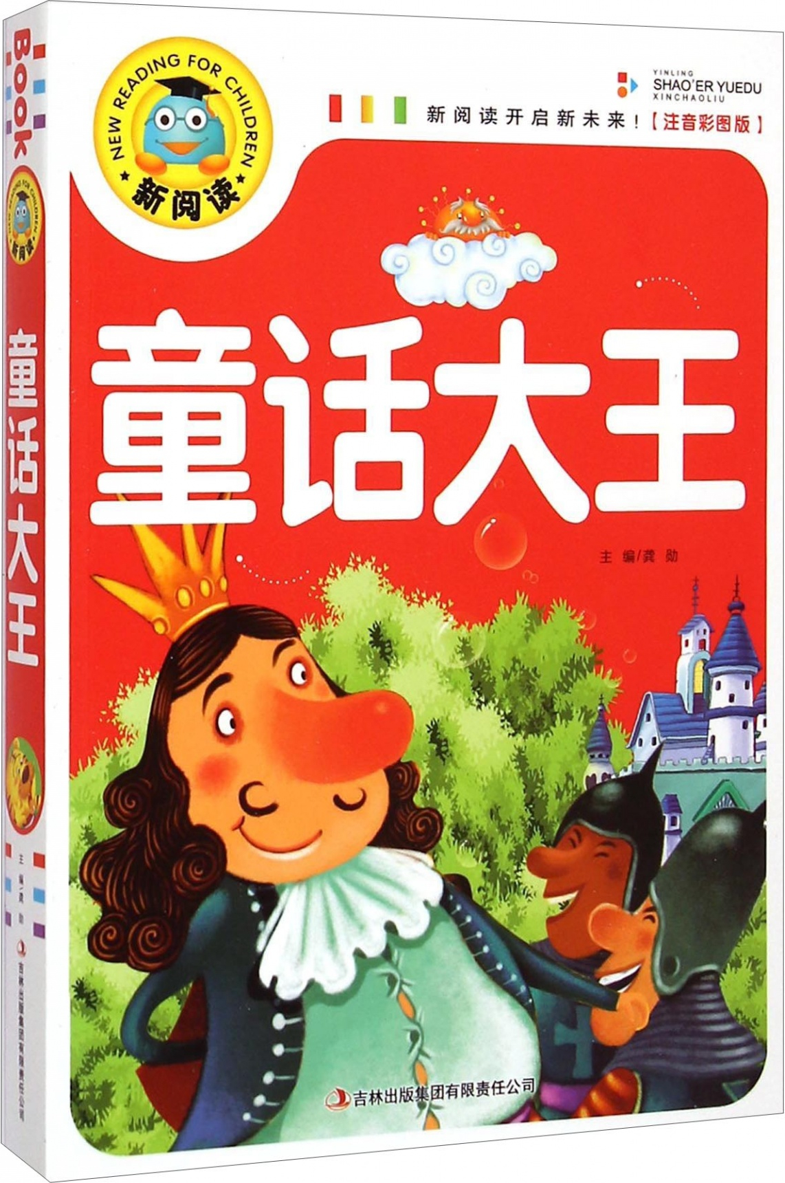 童话王国动画片(童话王国动画片小雪和小贝)