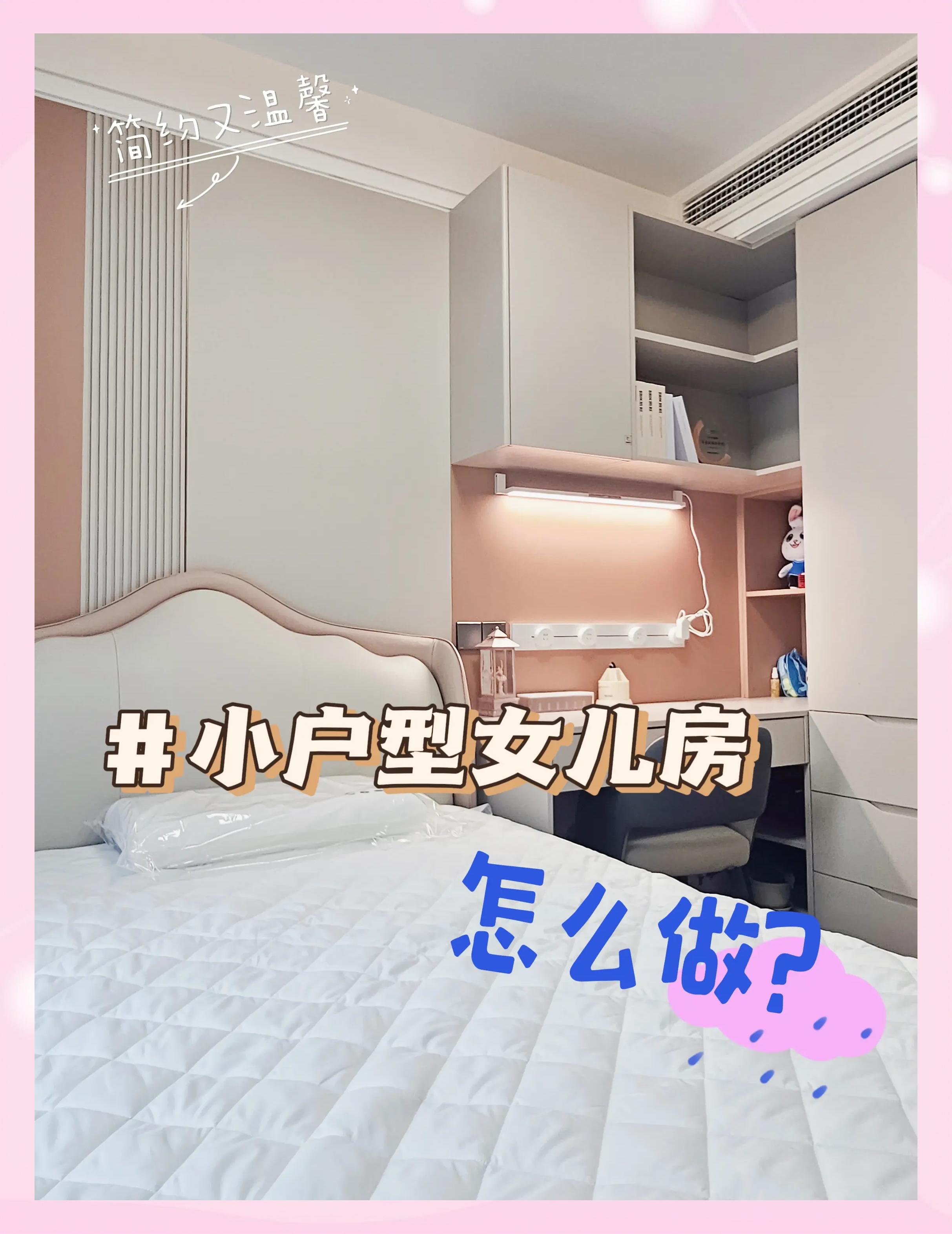 布置女孩房间游戏攻略(布置女孩房间游戏攻略大全)