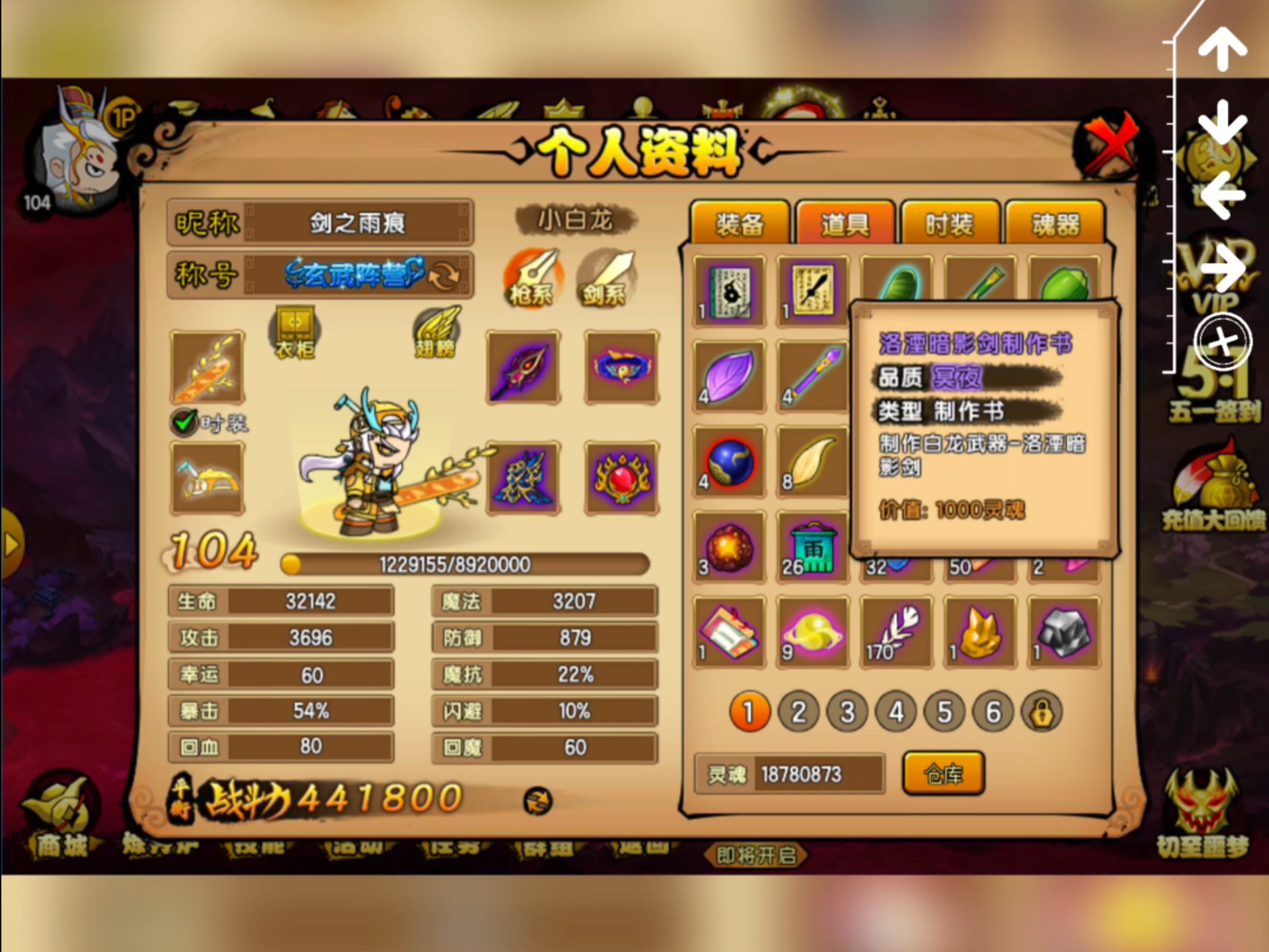 造梦西游三4无敌版(4399造梦西游3破解版)