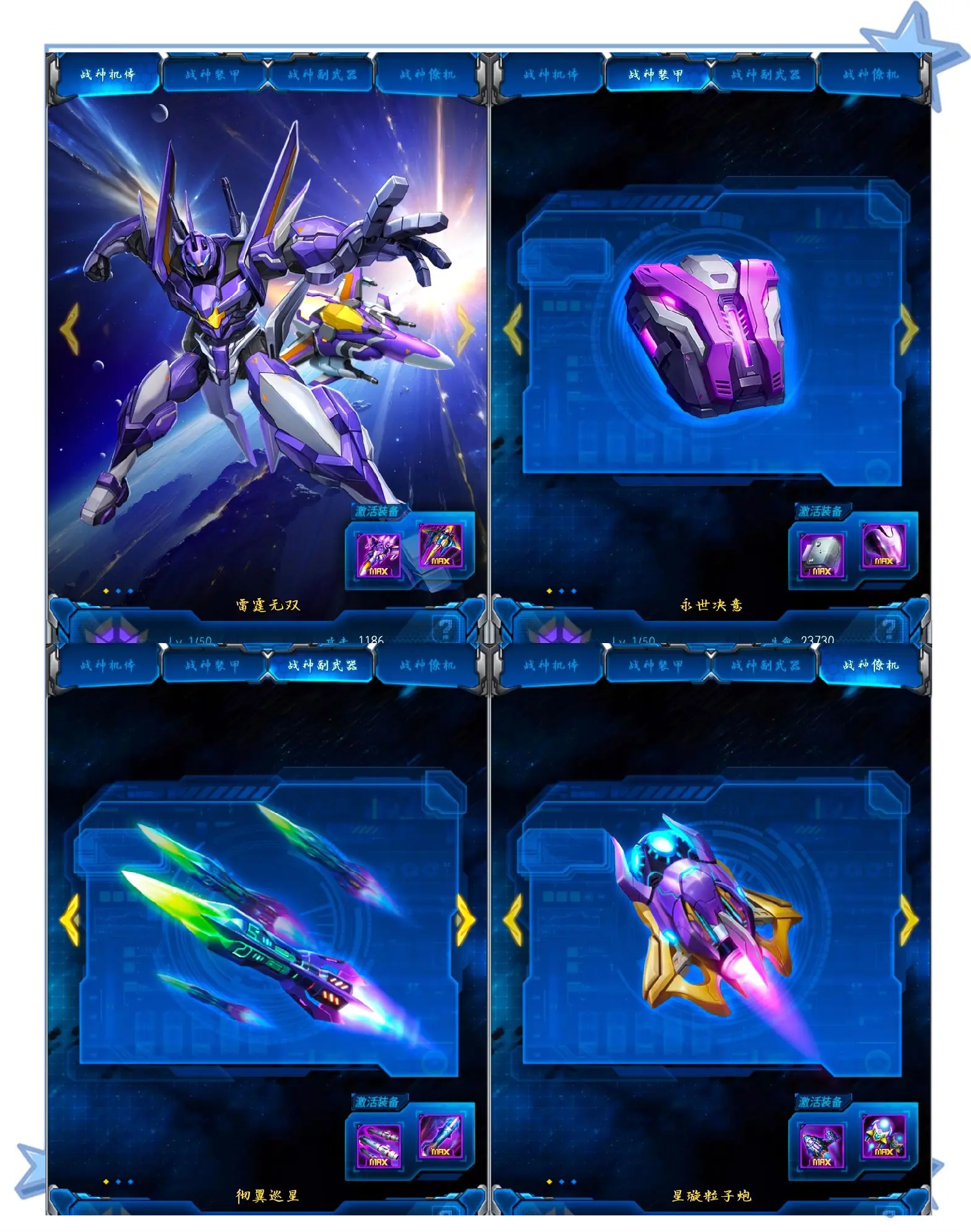 雷霆战机破解版9月(雷霆战机破解版9月12日)