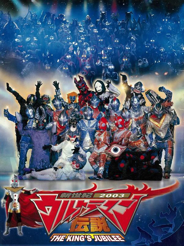 奥特曼的传说(奥特曼的传说是真的吗)